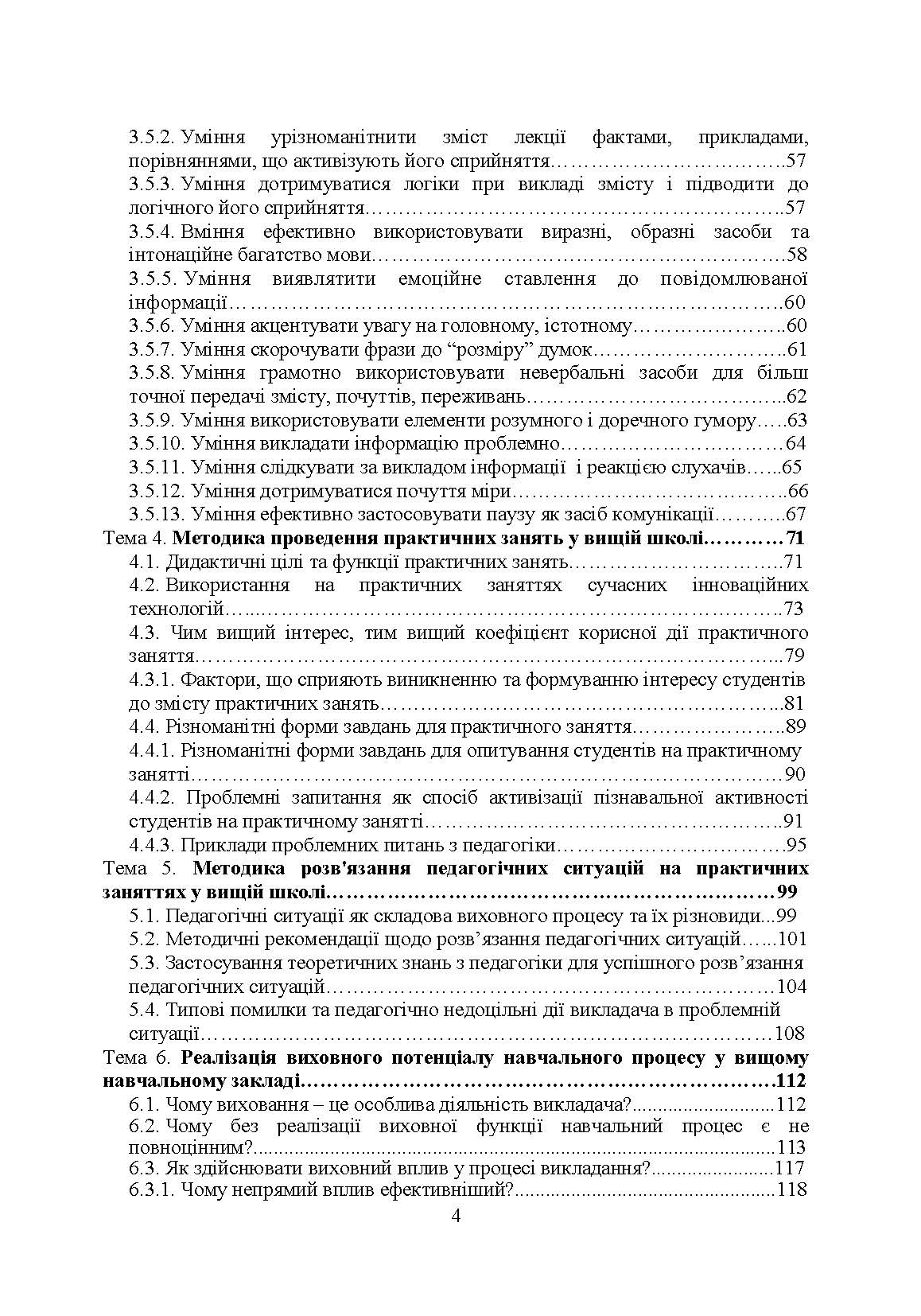 Учебная литература. Автор — Каплінський В.В.. 