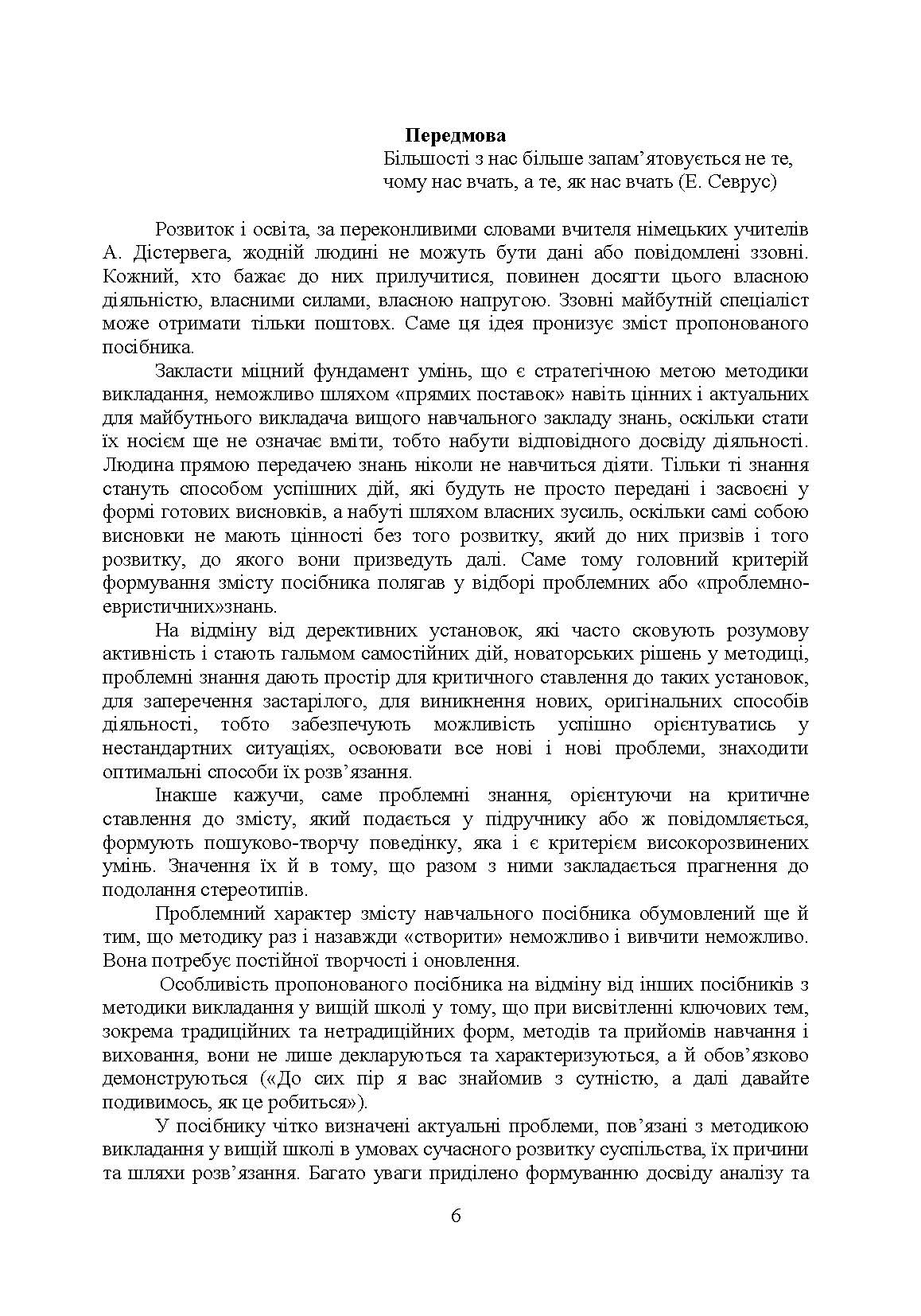 Учебная литература. Автор — Каплінський В.В.. 