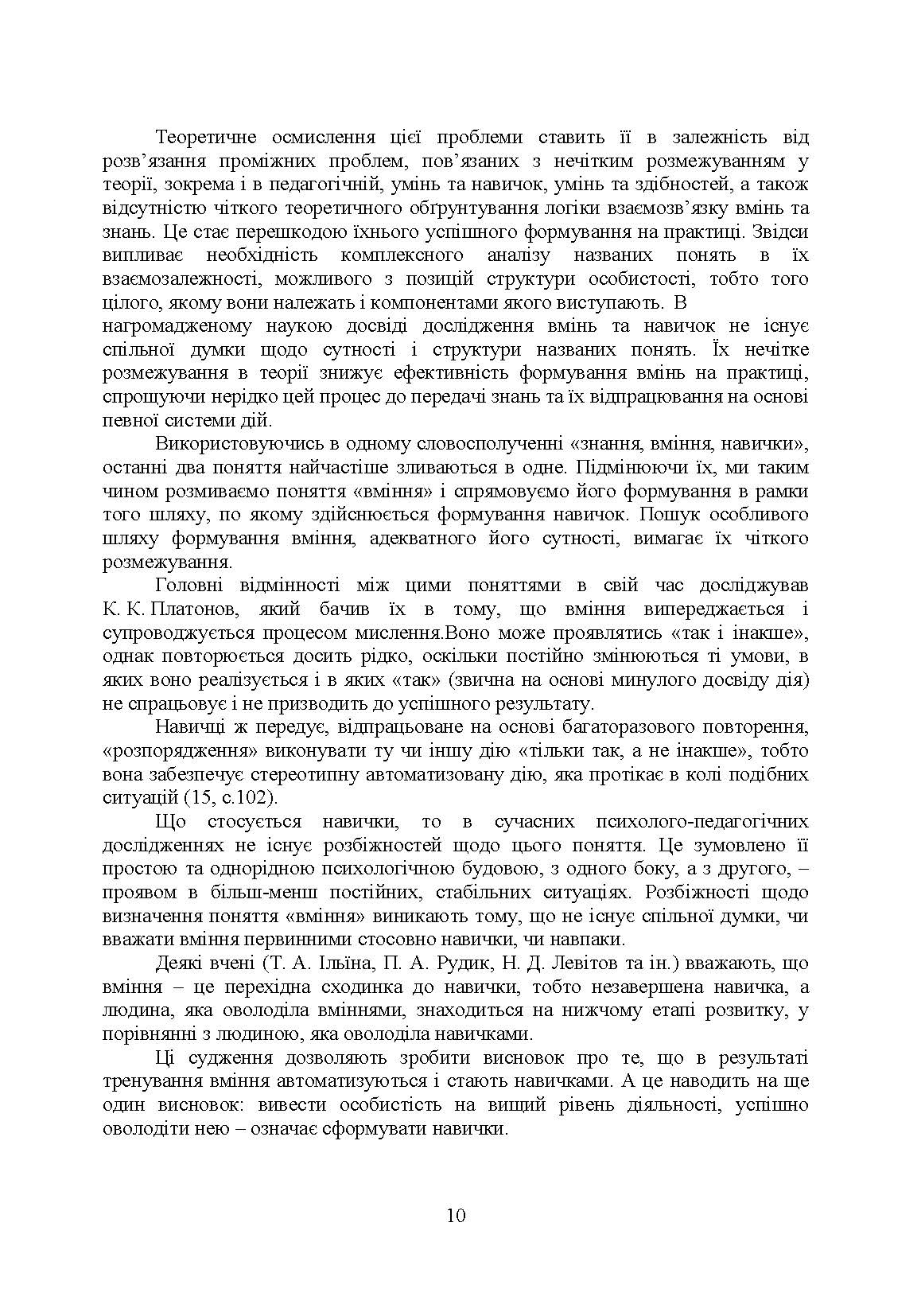 Учебная литература. Автор — Каплінський В.В.. 