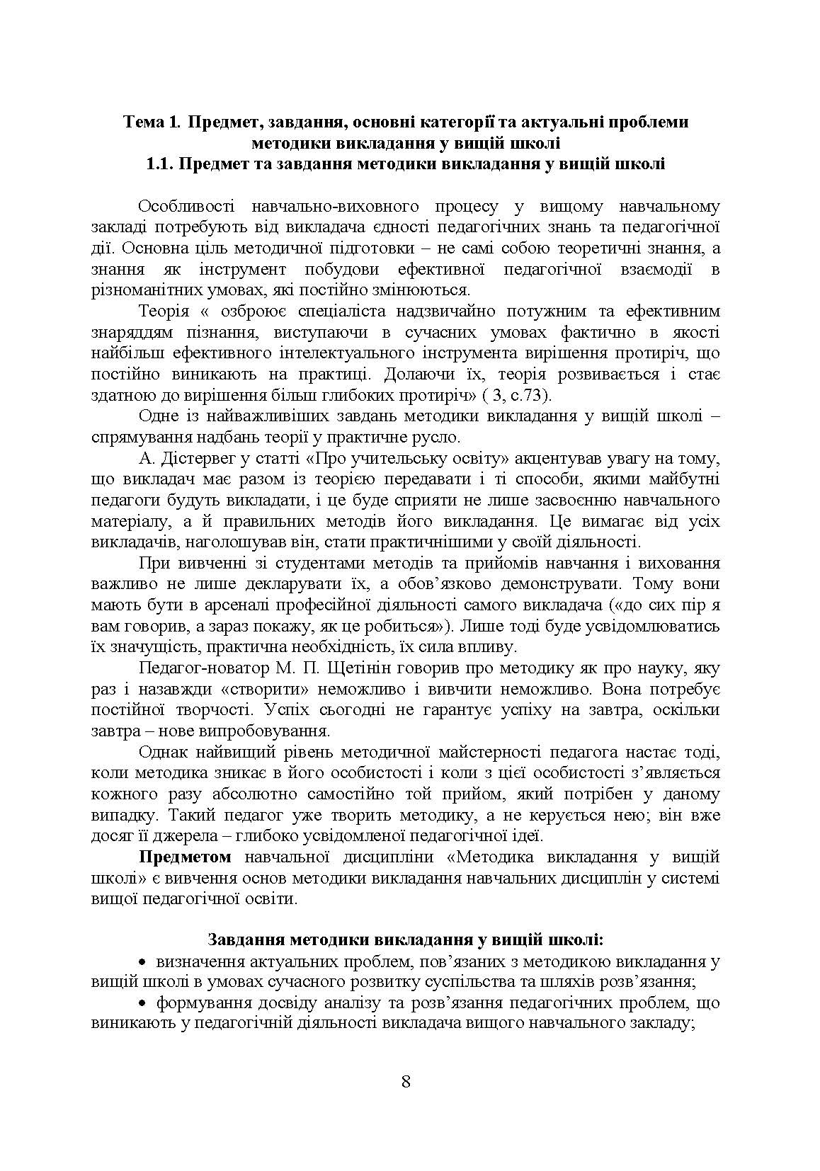 Учебная литература. Автор — Каплінський В.В.. 