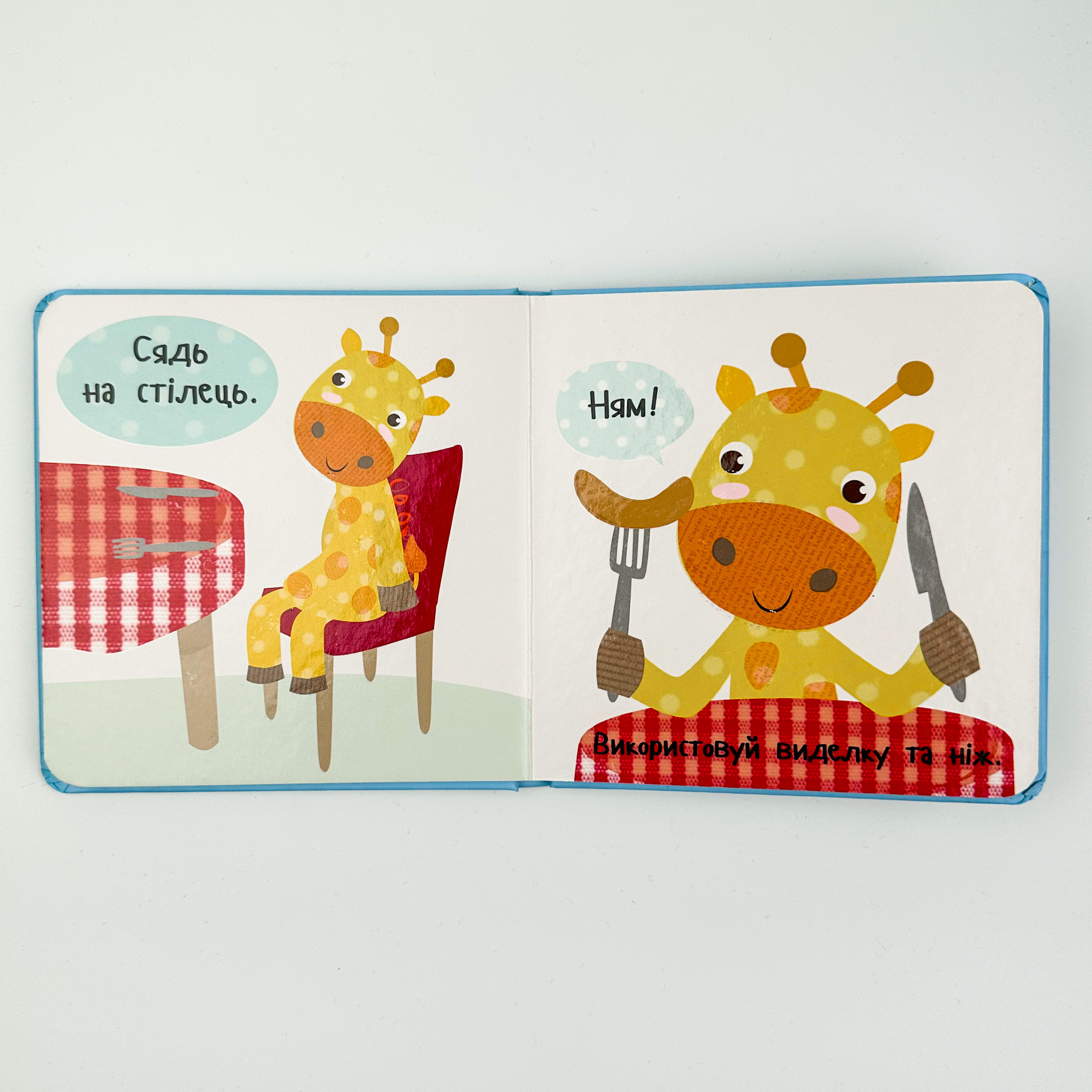 Час обідати. День з жирафеням Тедом. Автор — Акленд Нік. 