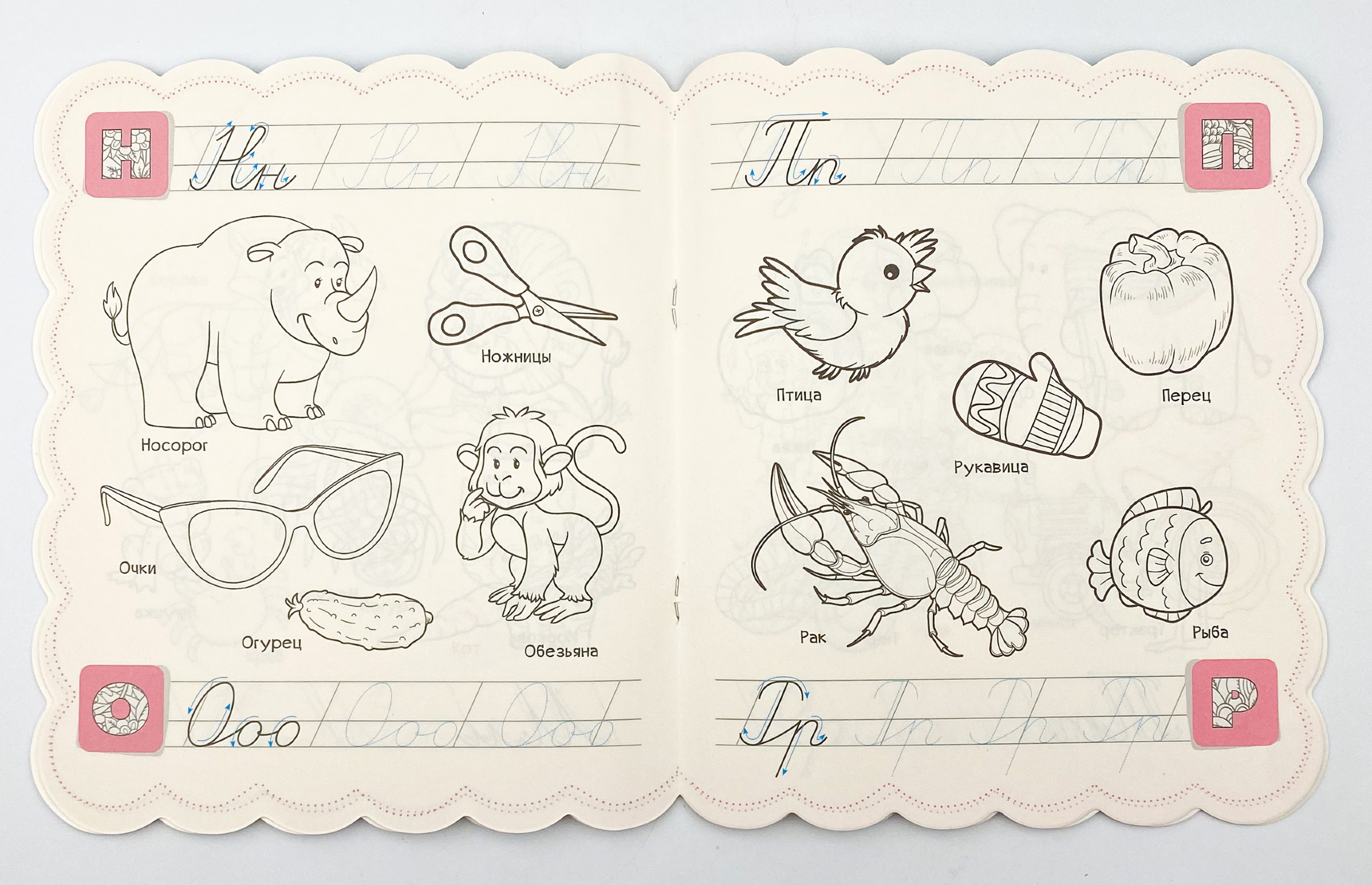 Веселый алфавит + наклейки. Автор — Рід Барбара. 