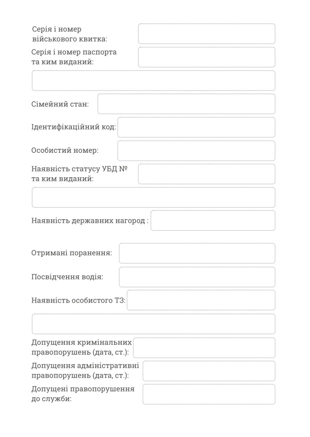 Блокнот командира взводу (НГУ). . 