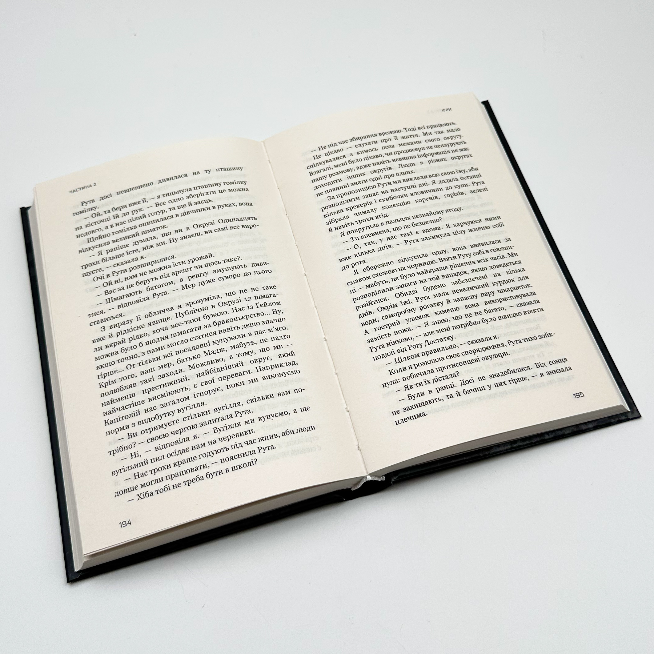 Голодні ігри (кн. 1). Автор — Сюзанна Коллінз. 