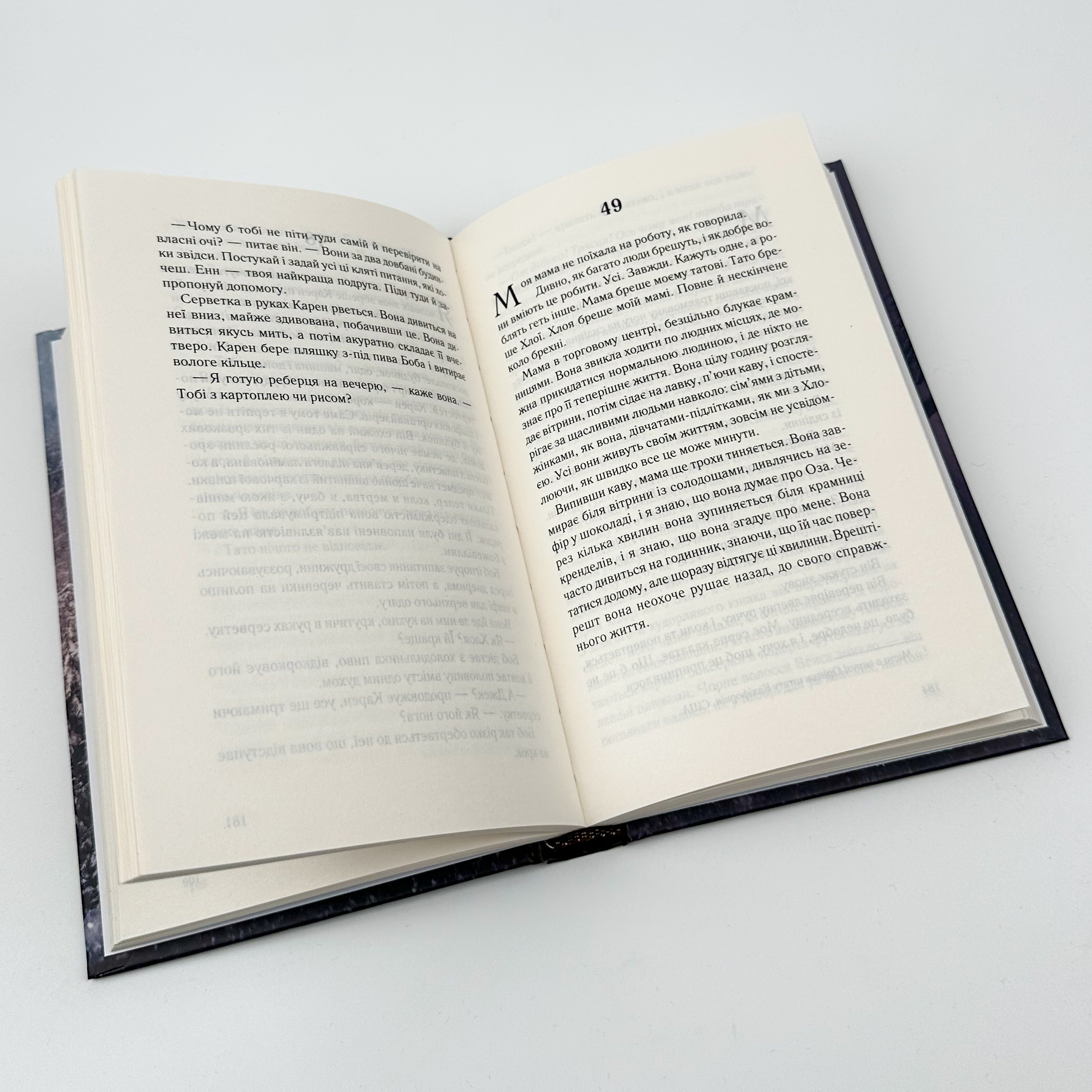 І все змінилося за мить. Автор — Сюзанна Редферн. 