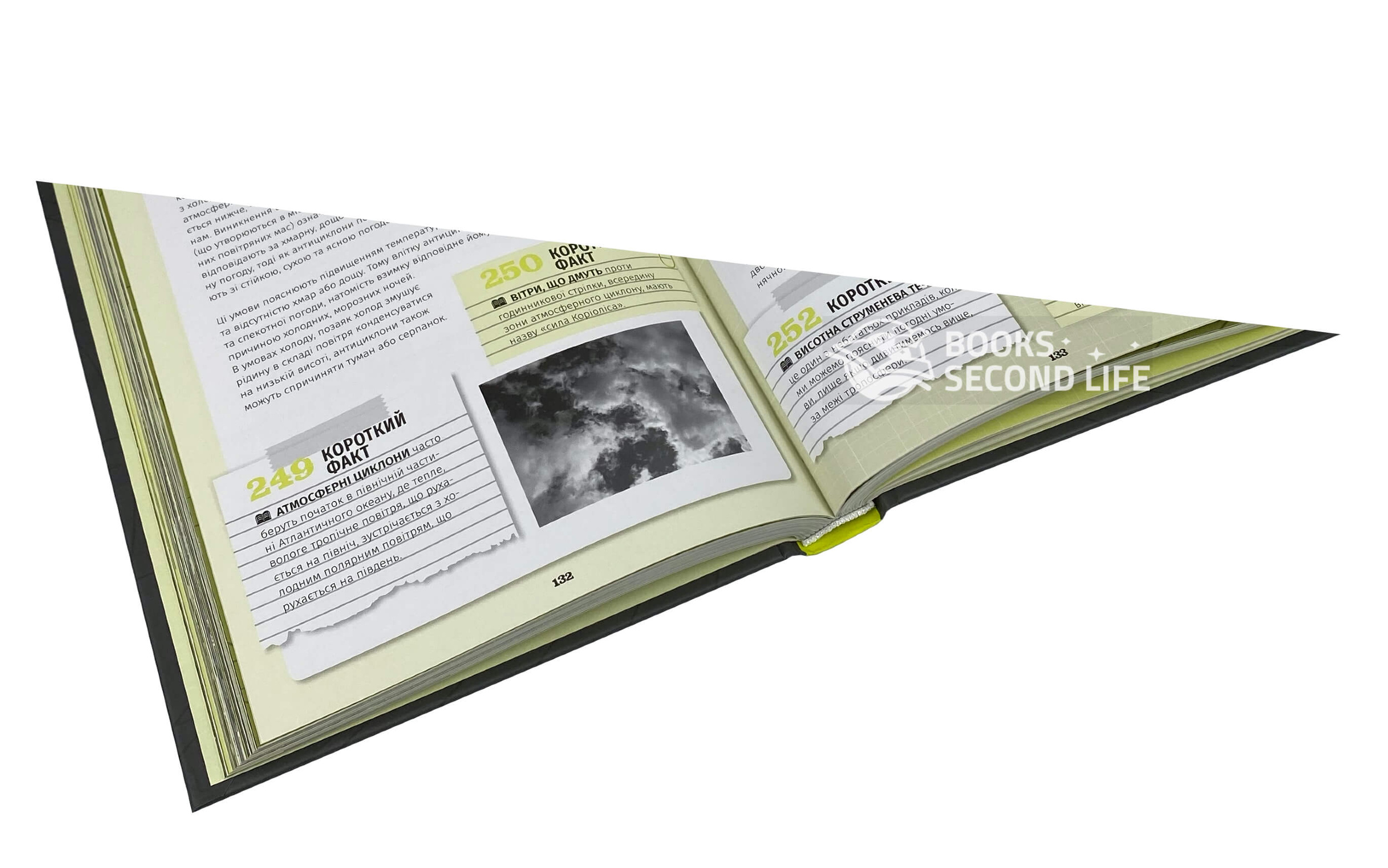 501 факт, який треба знати з... географії. Автор — Сара Стенбьюри. 