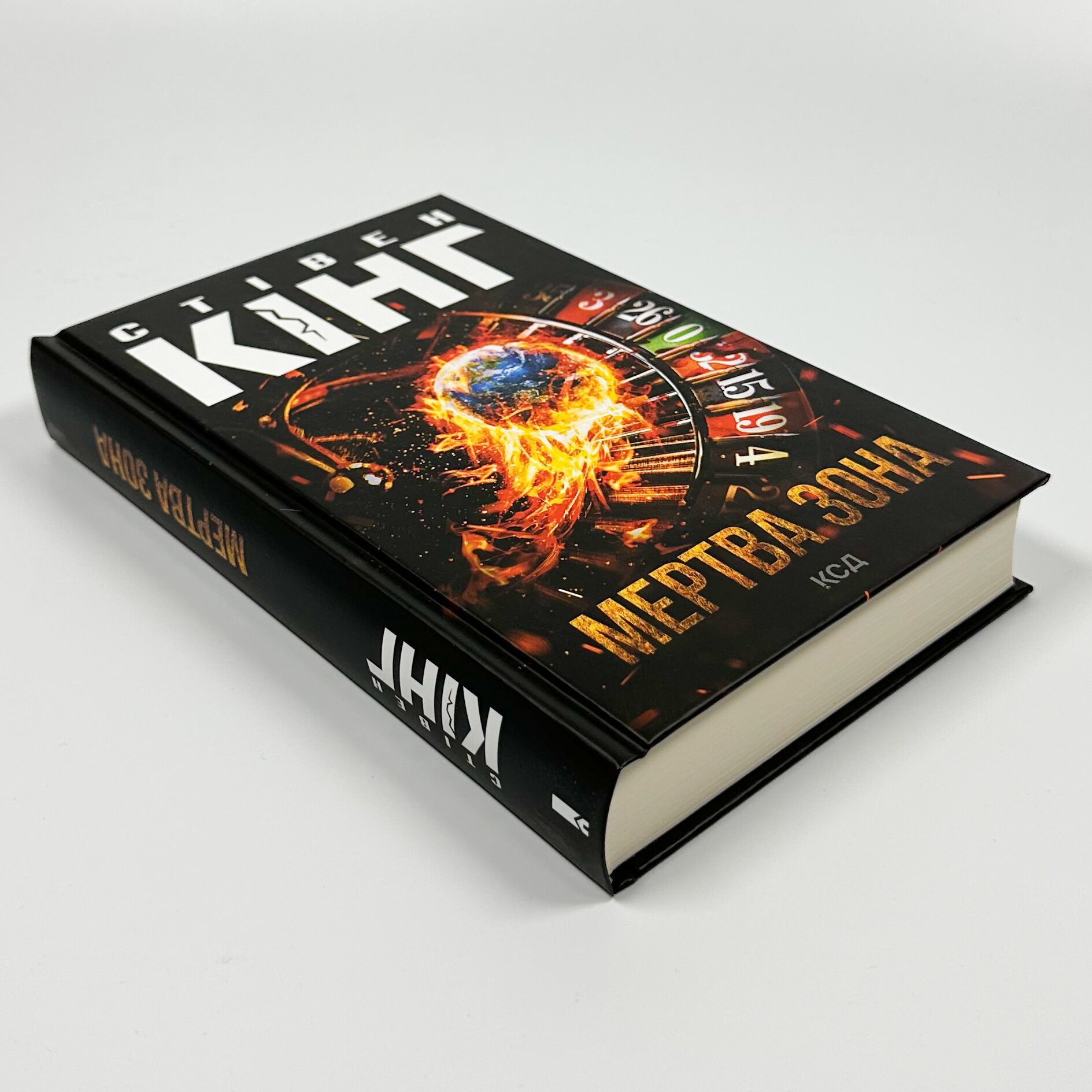 Мертва зона (нове оформлення)