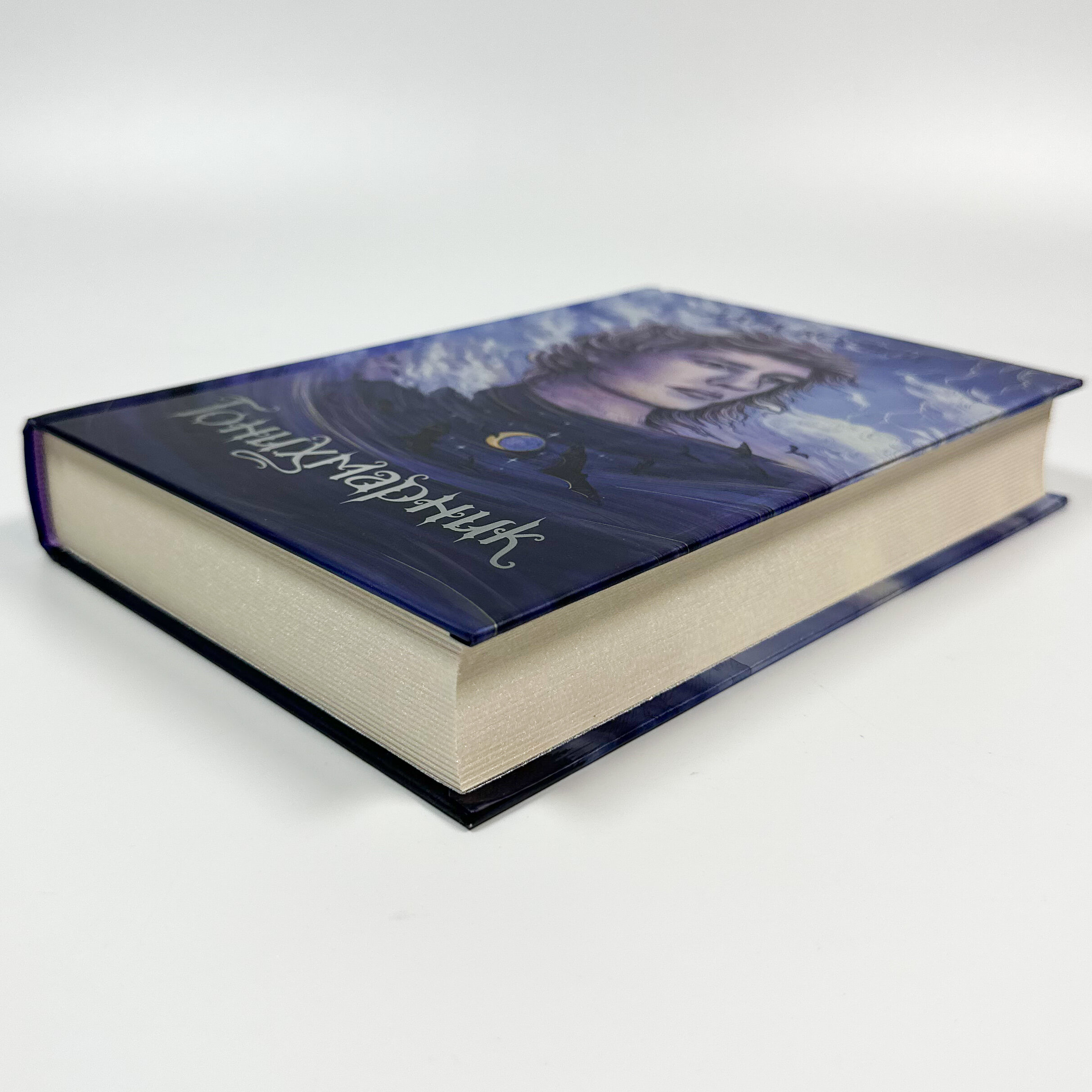 Гонихмарник. Книга 1. Автор — Дара Корній, Олена Шкаврон. 