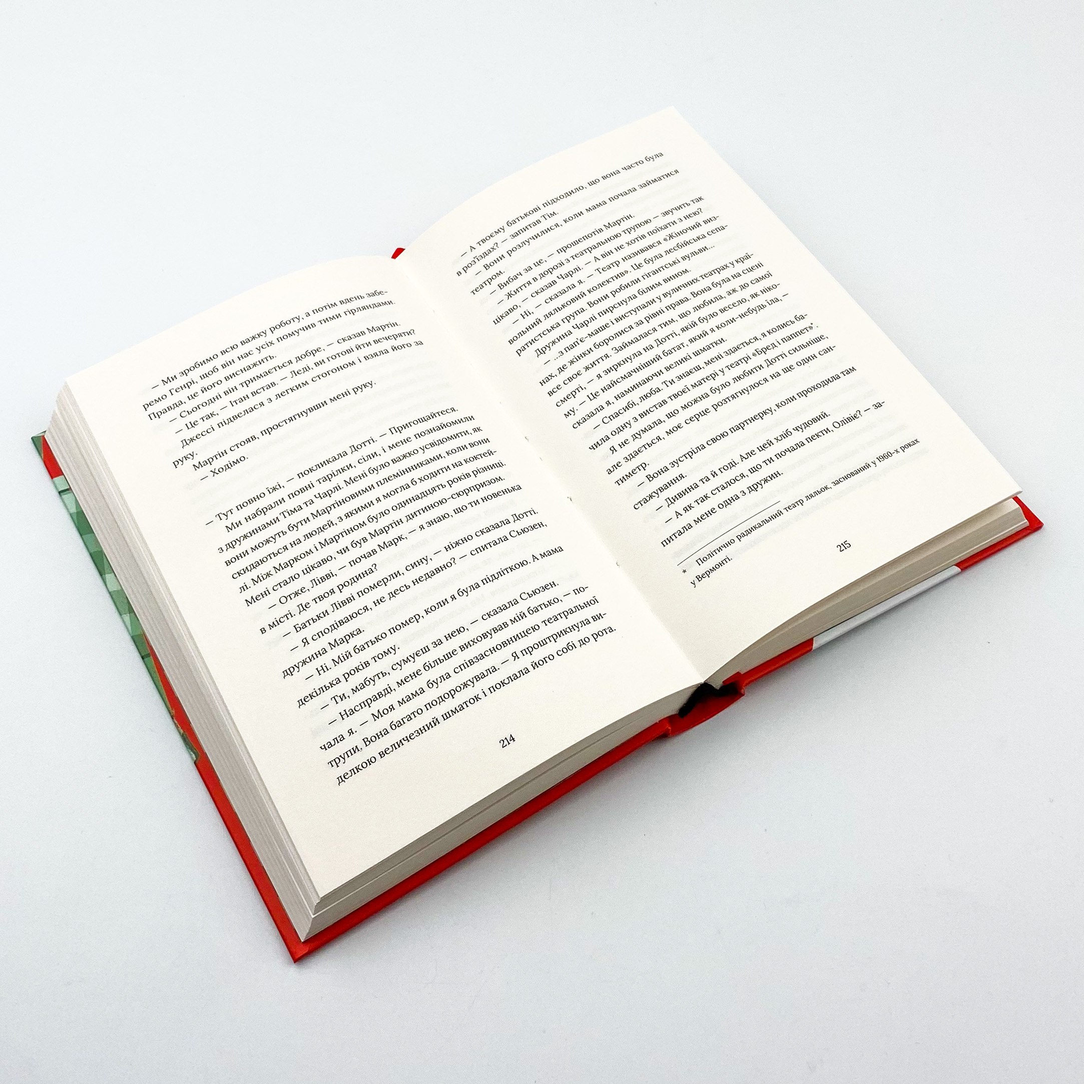 Кондитерка-втікачка. Автор — Ліза Міллєр. 