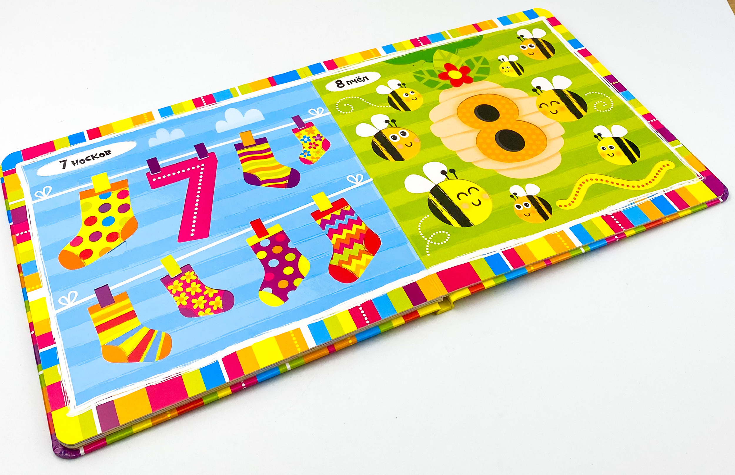 Цифры. Автор — Бредлі Дженні. 