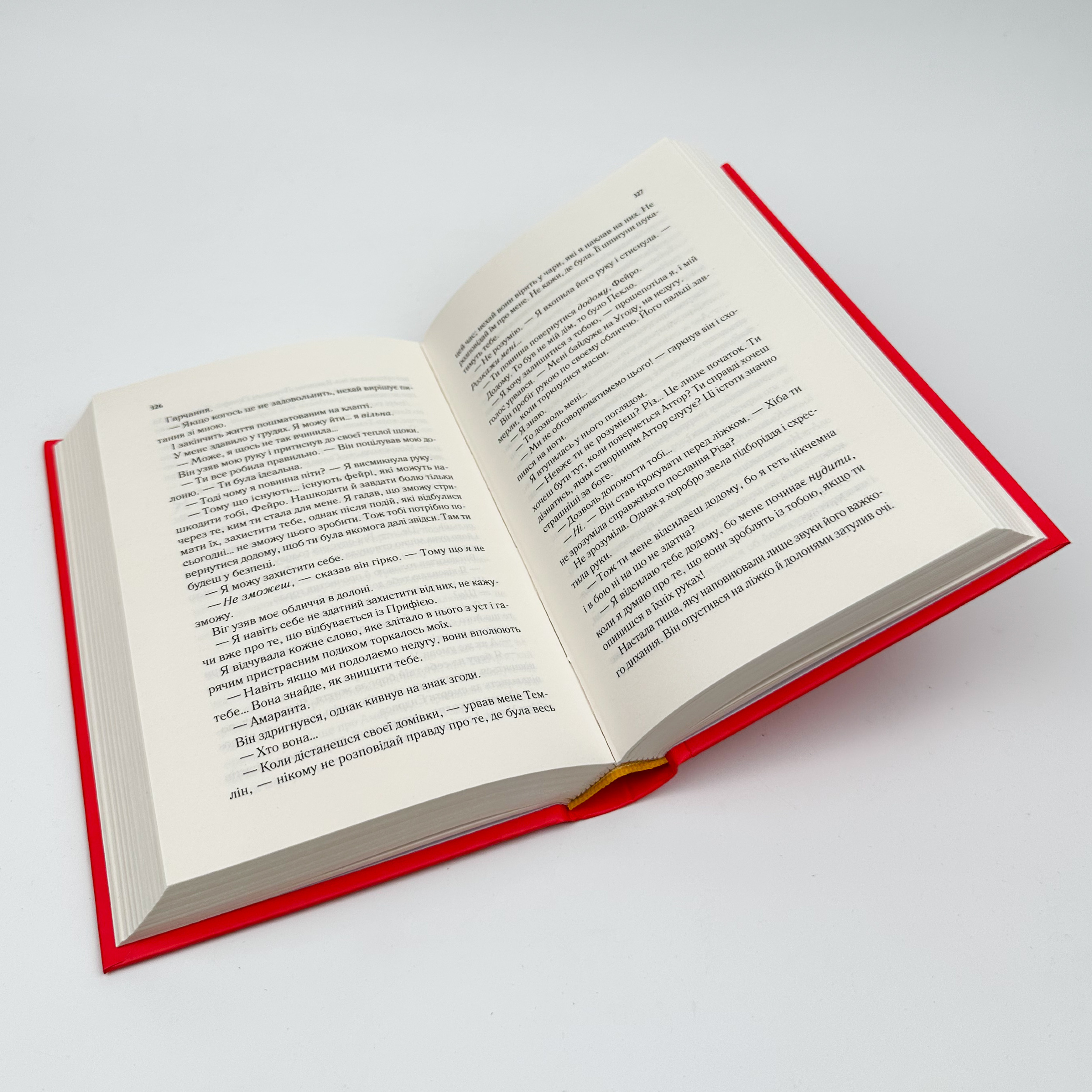 Двір шипів і троянд. Автор — Сара Джанет Маас. 