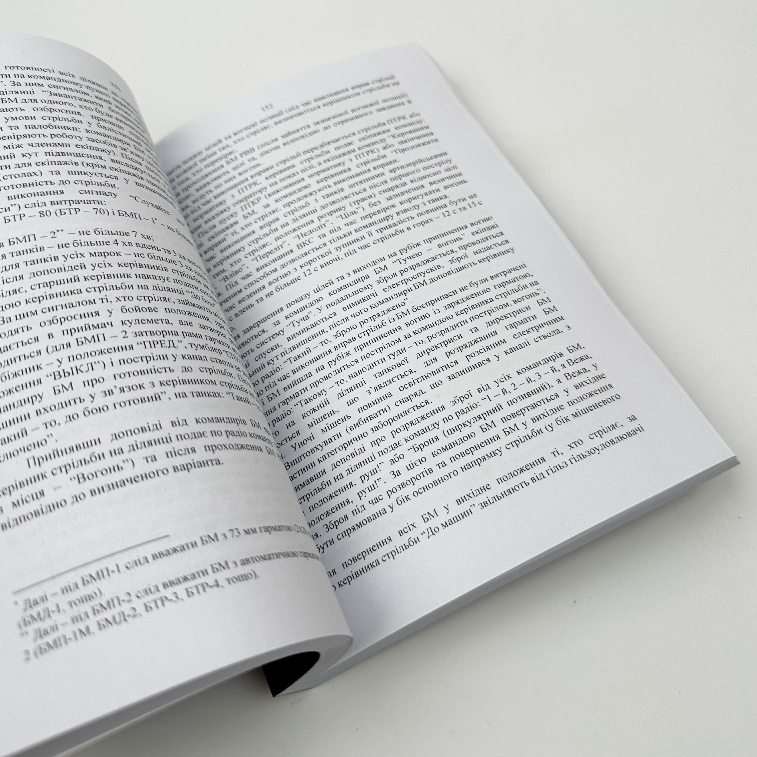 Наказ ГШ ЗСУ № 160 — Курс стрільб зі стрілецької зброї і бойових машин: КРП 03.032.056-2024(03). Автор — Генеральний штаб ЗСУ. 