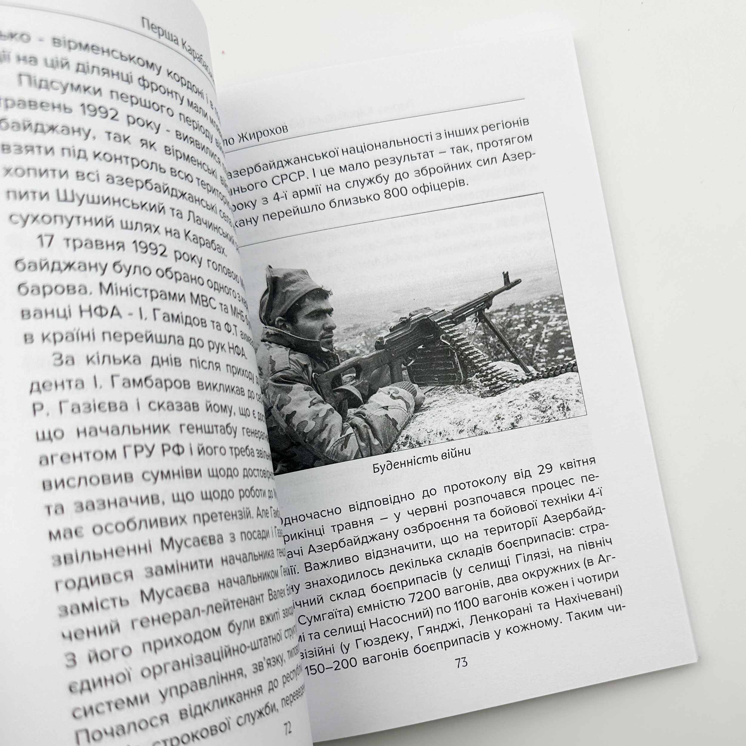 Перша Карабаська війна