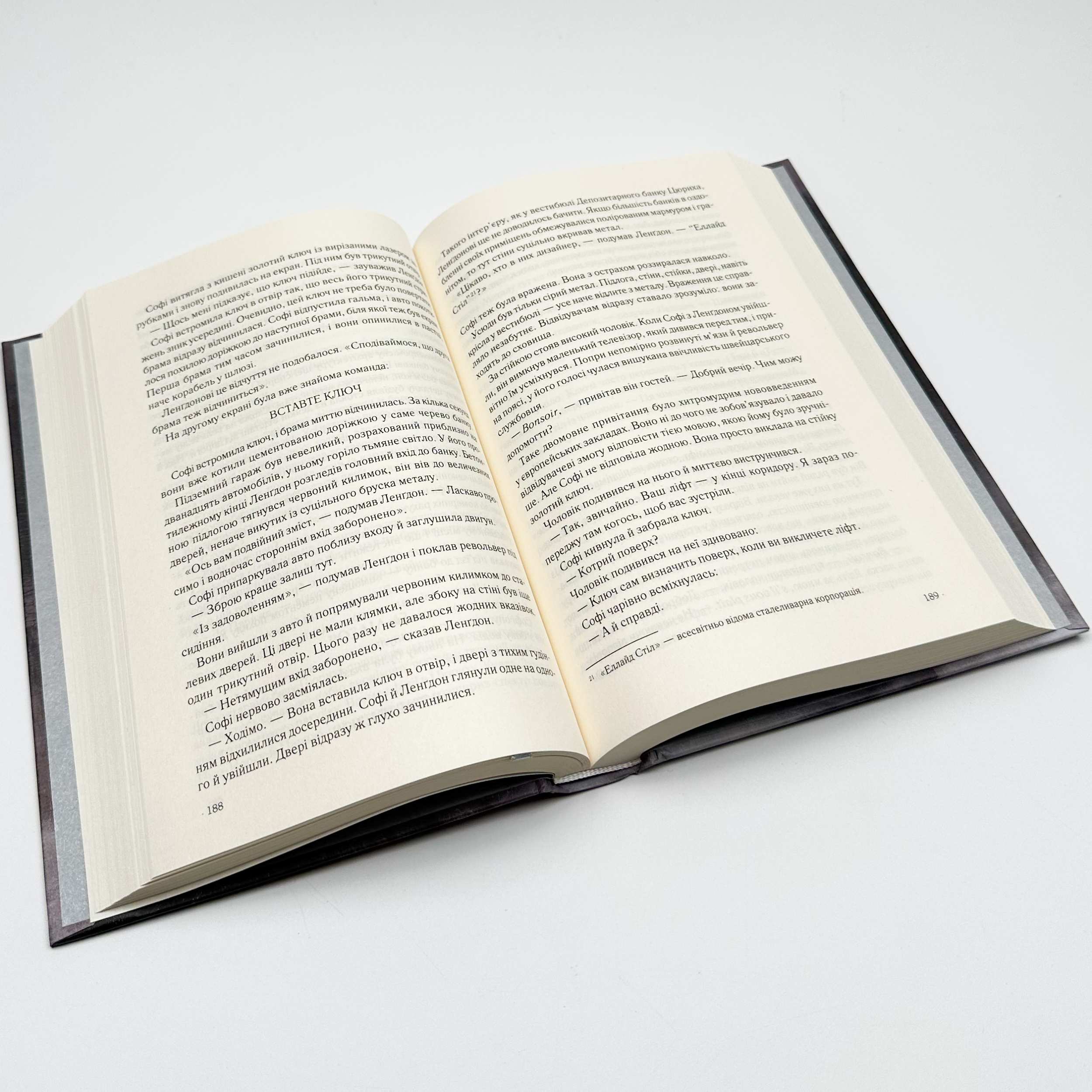 Код да Вінчі. Автор — Ден Браун. 