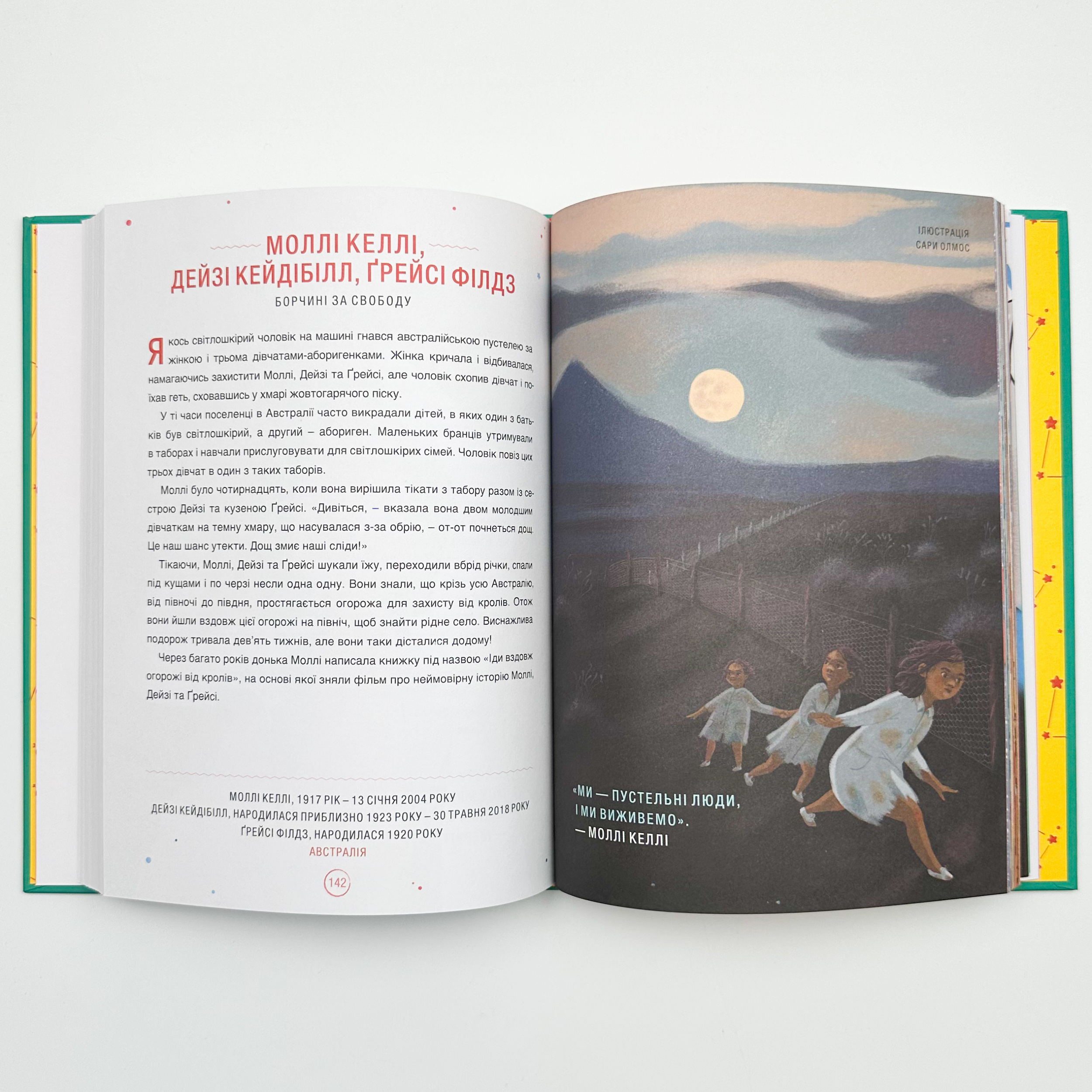 Казки на ніч для дівчат-бунтарок 2. Автор — Франческа Кавалло, Елена Фавіллі. 