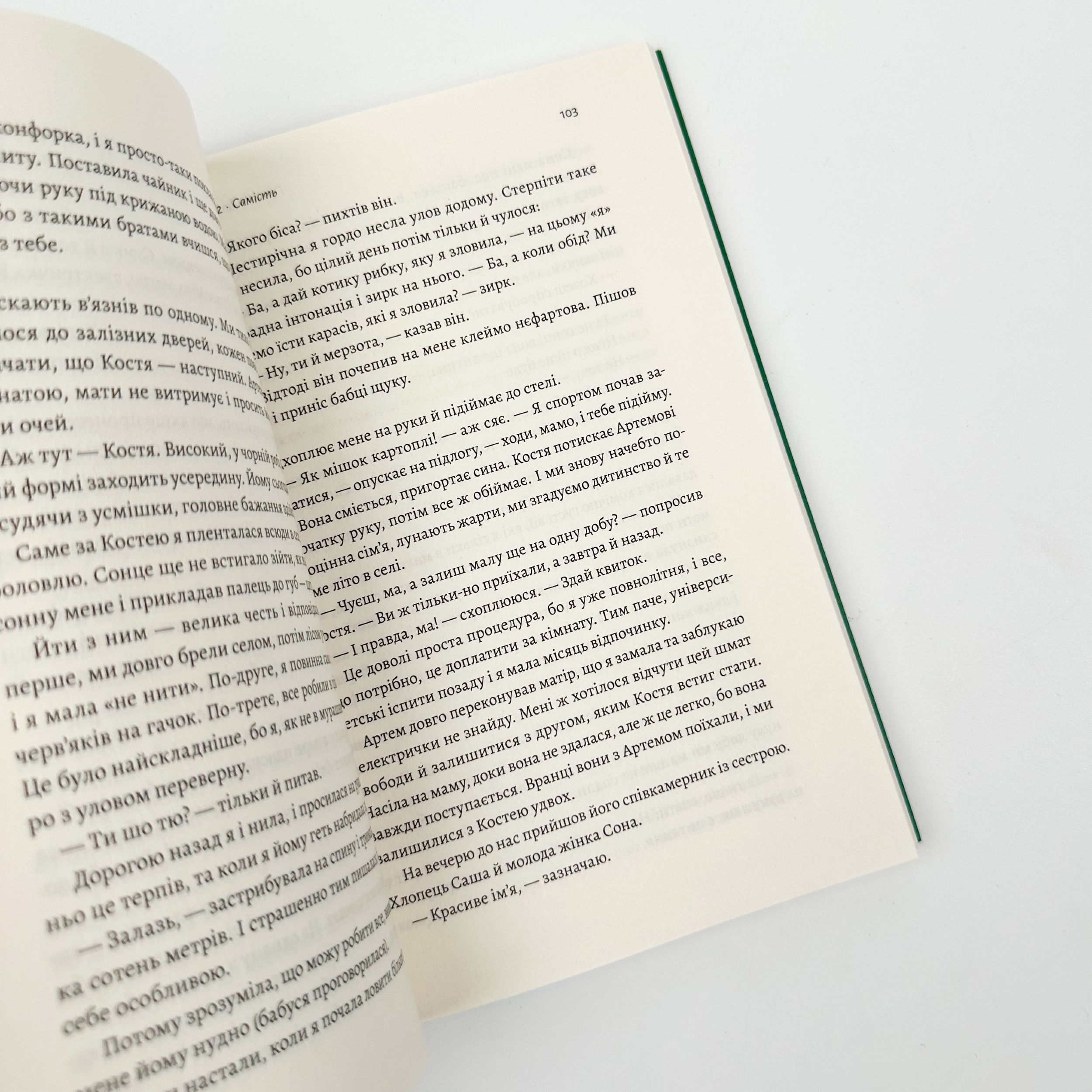 Приходь без дзвінка. Автор — Світлана Бєлоусова. 