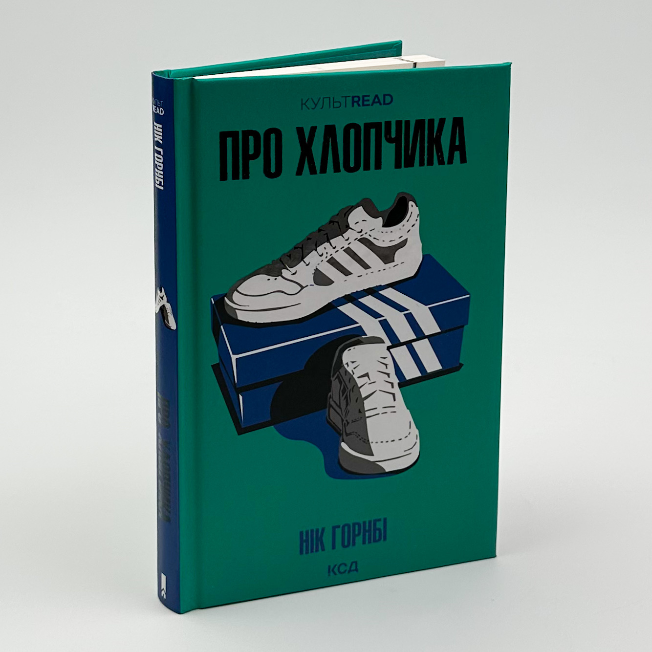 Про хлопчика. Автор — Нік Горнбі. 