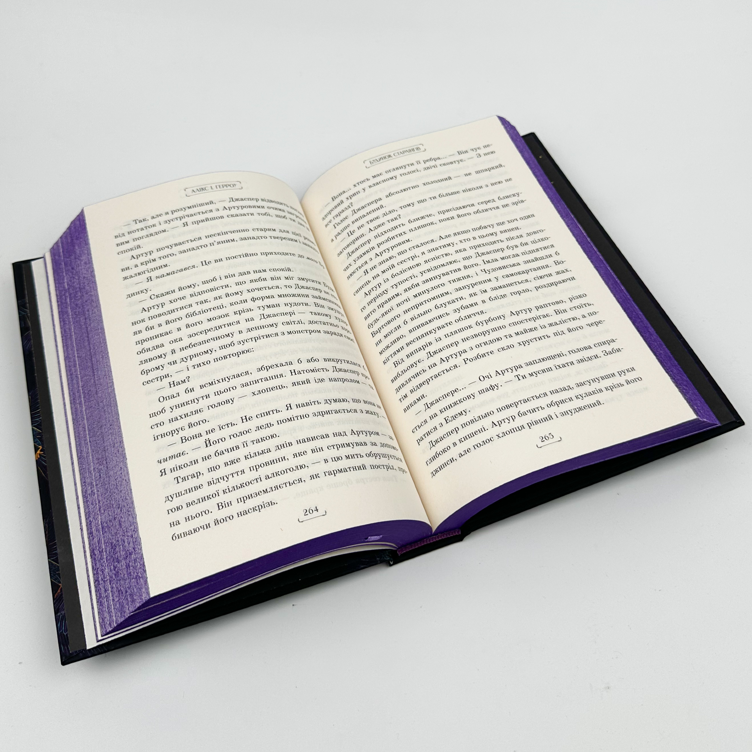 Будинок Старлінгів. Автор — Алікс І. Герроу, Герроу Алікс. 