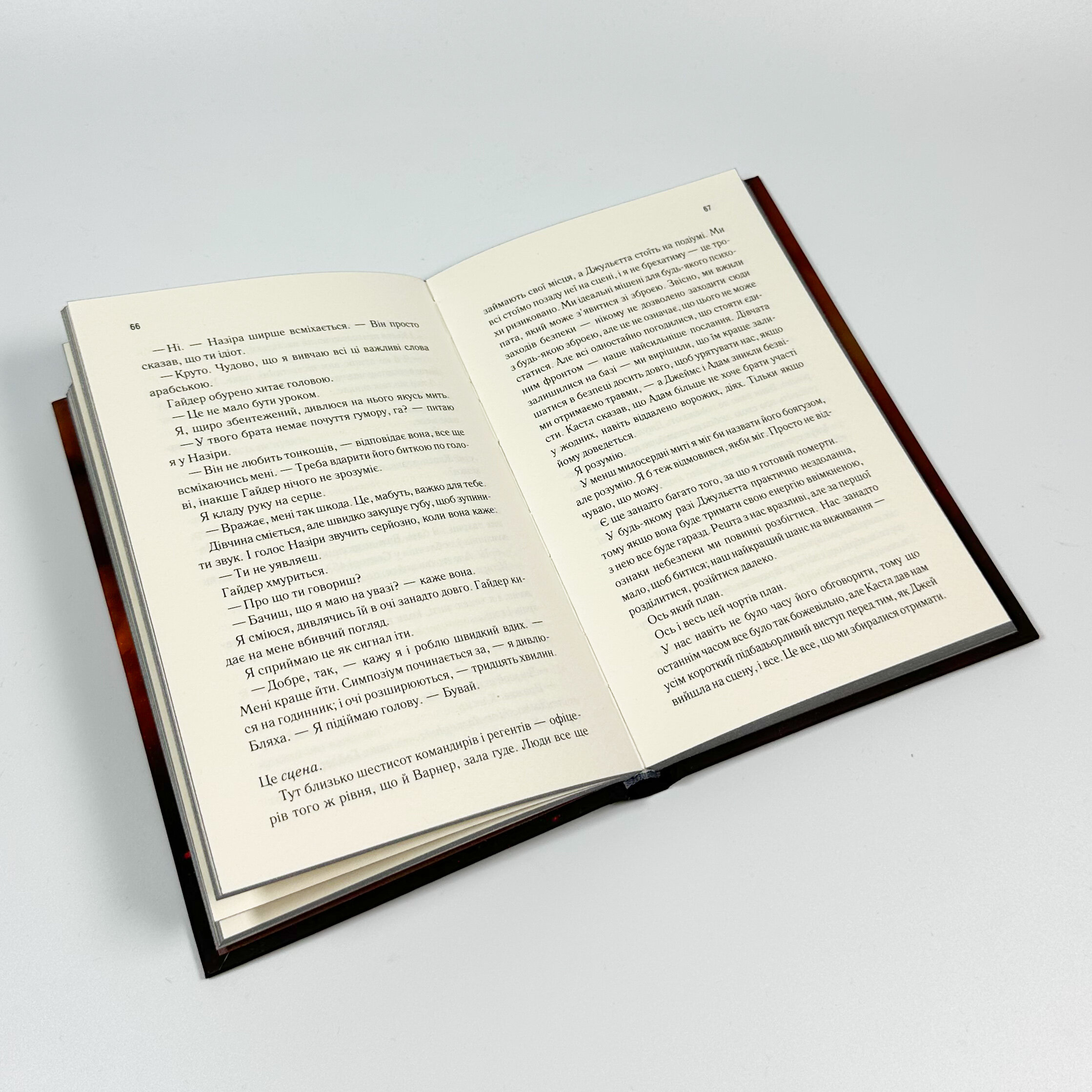 Знайди мене. Новели. Книги 4.5 та 5.5. Автор — Тагере Мафі. 