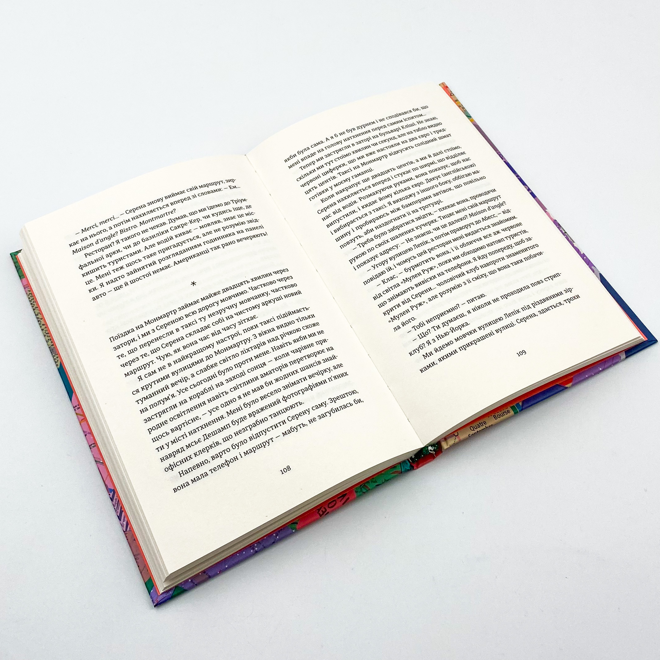 Поцілунок у Парижі. Автор — КетрІн Райдер. 