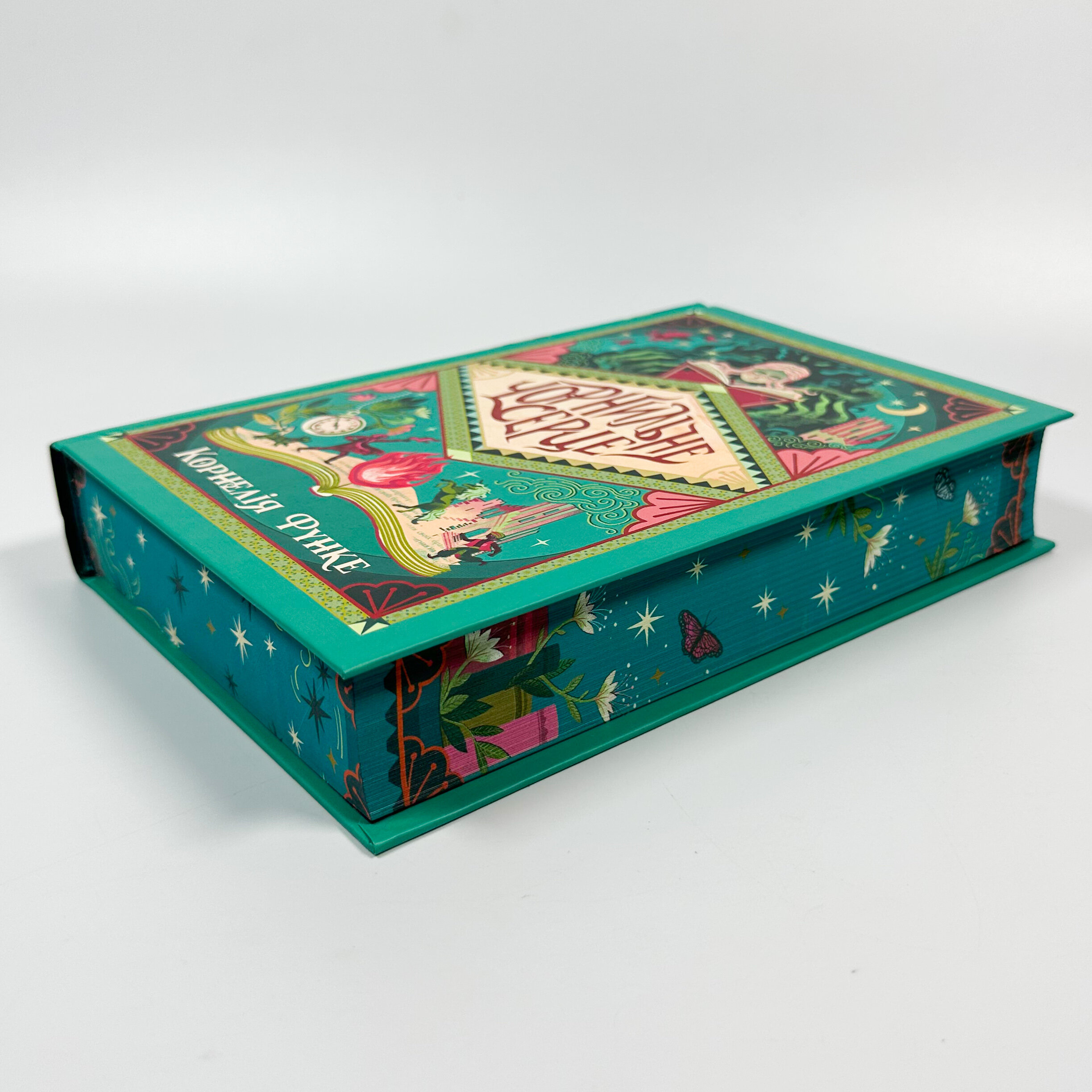 Чорнильне серце. Книга 1. Автор — Корнелія Функе. 