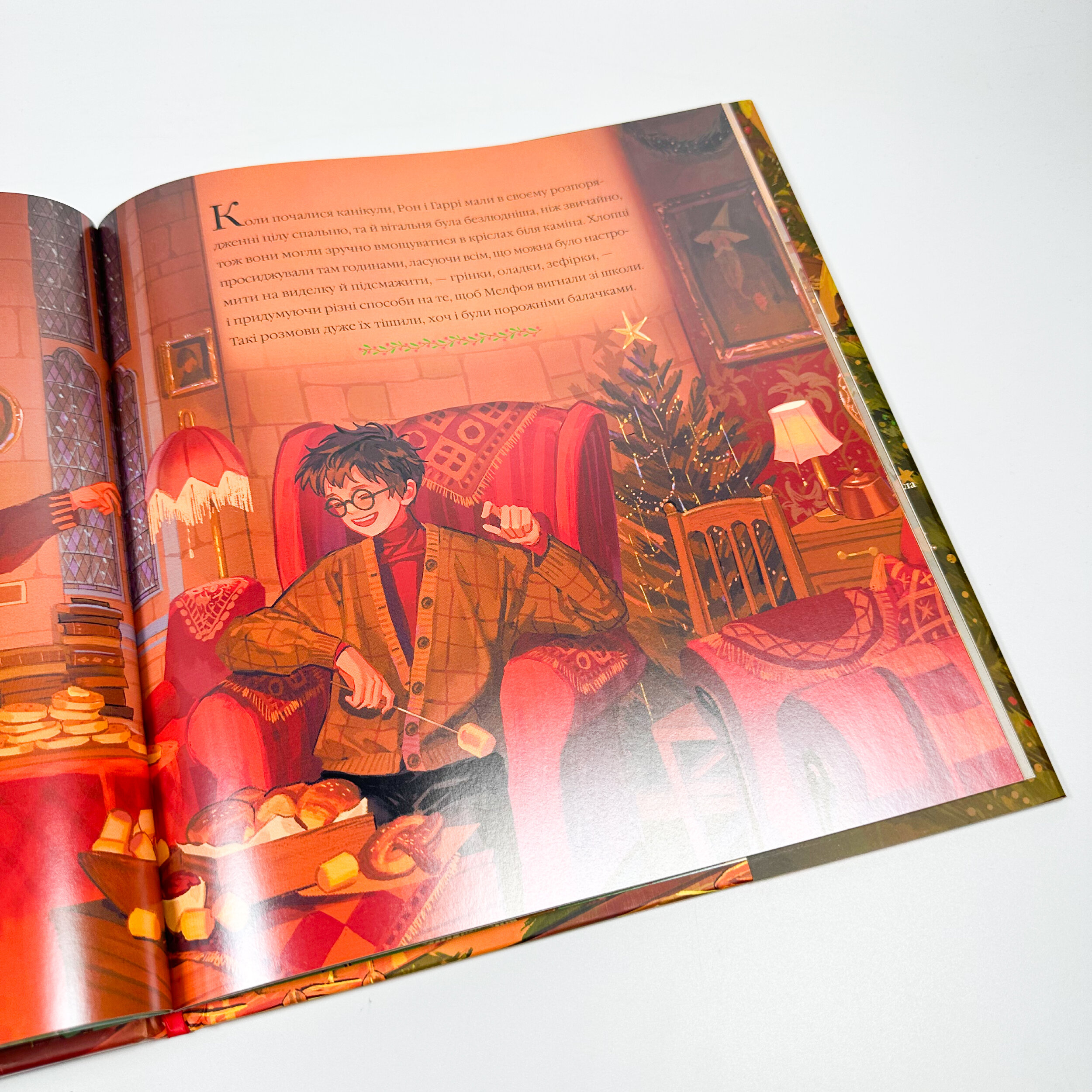 Різдво у Гоґвортсі. Велике ілюстроване видання