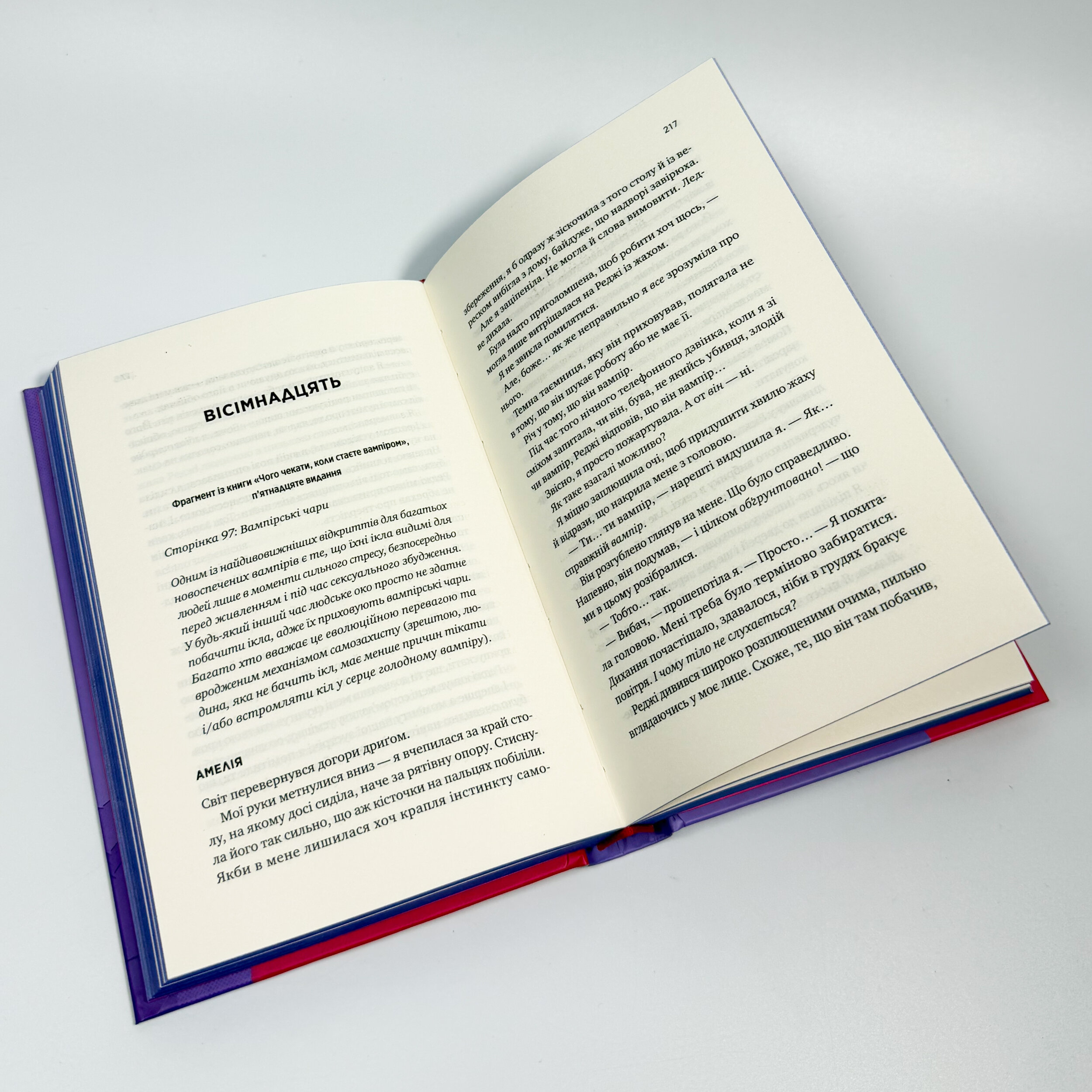 Мій +1 — вампір (Мої вампіри #2). Автор — Дженна Левін. 