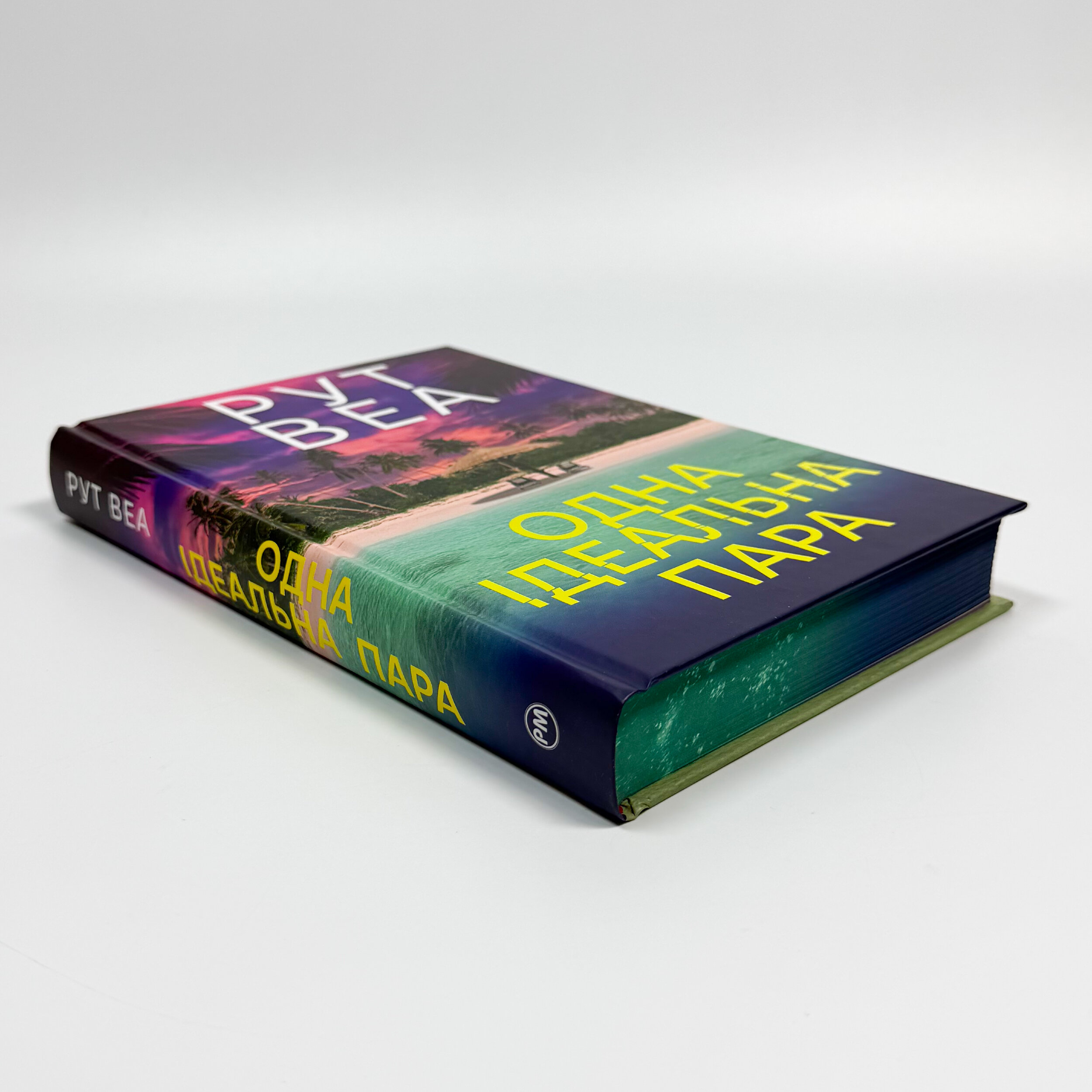 Одна ідеальна пара. . 