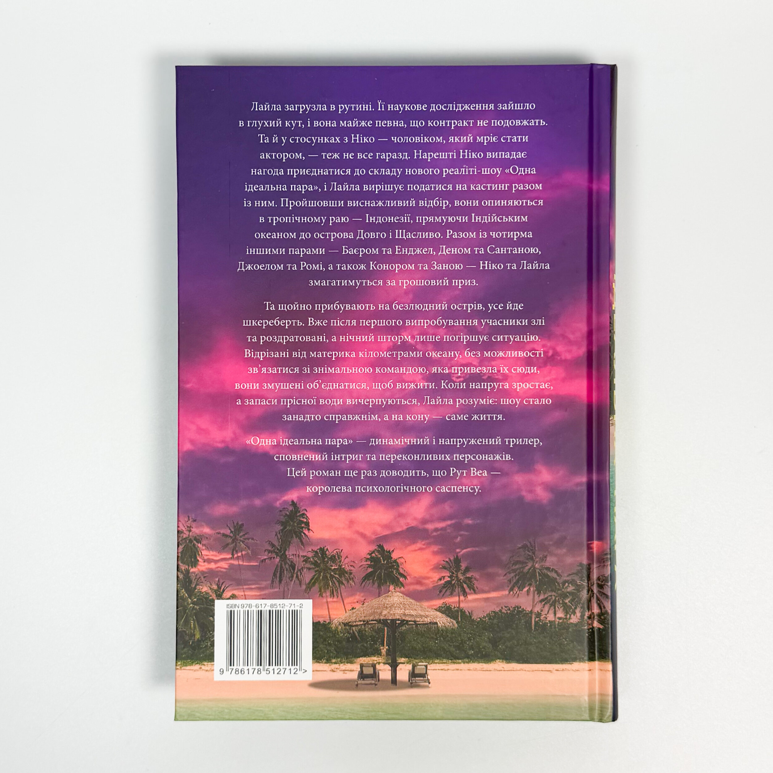 Одна ідеальна пара. . 