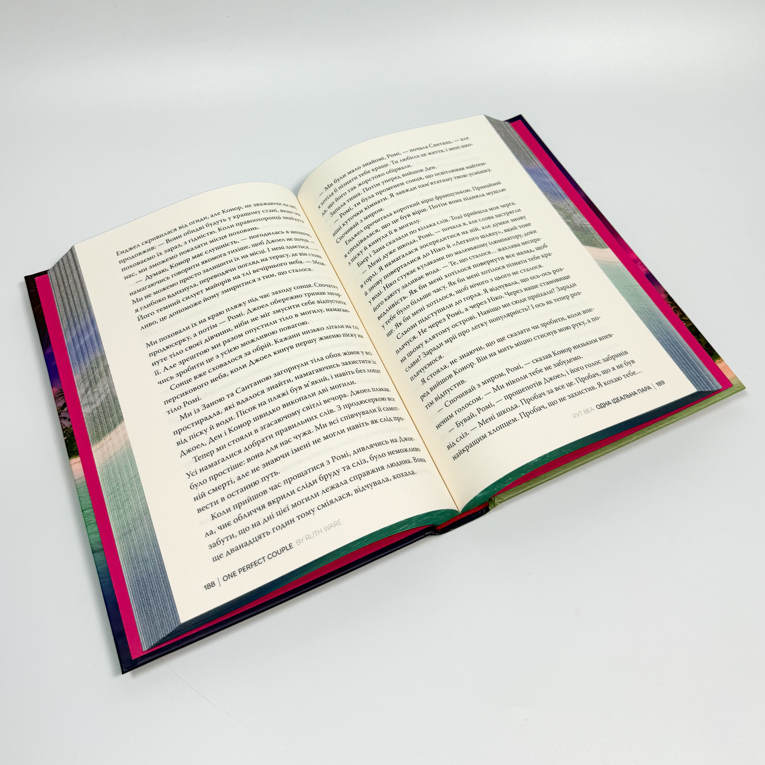 Одна ідеальна пара. . 