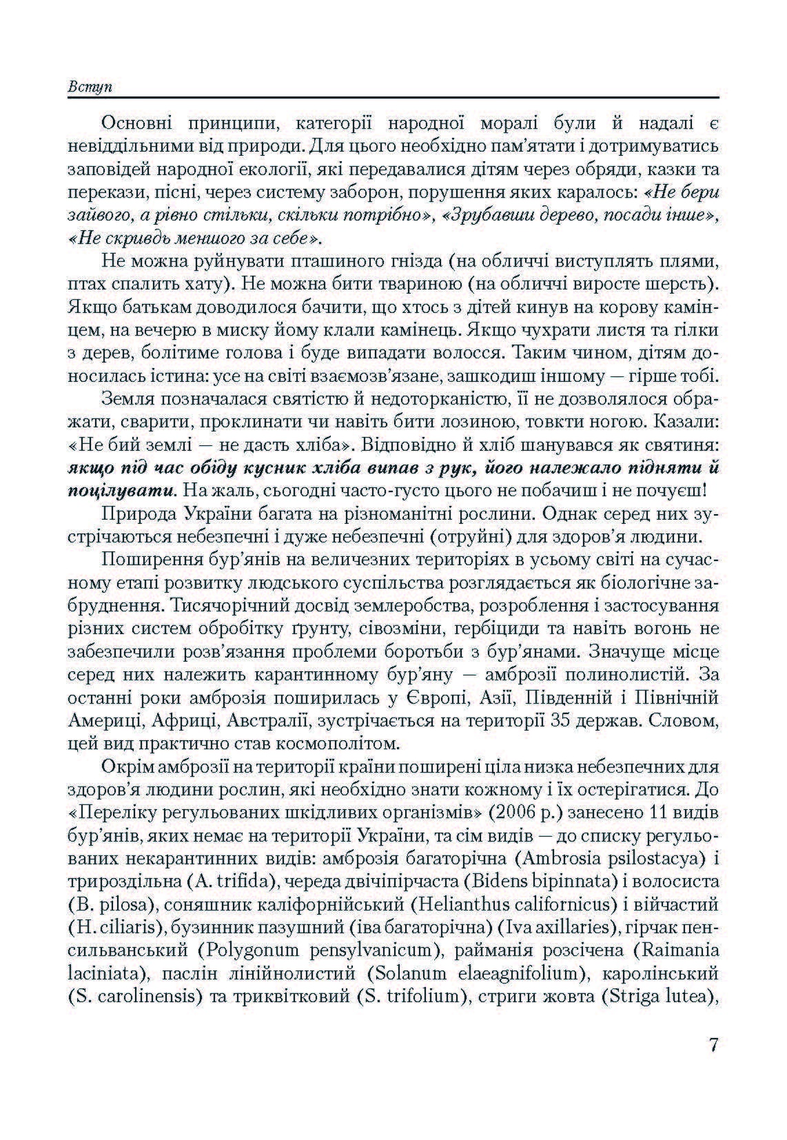 Учебная литература. Автор — Шувар І.А.. 