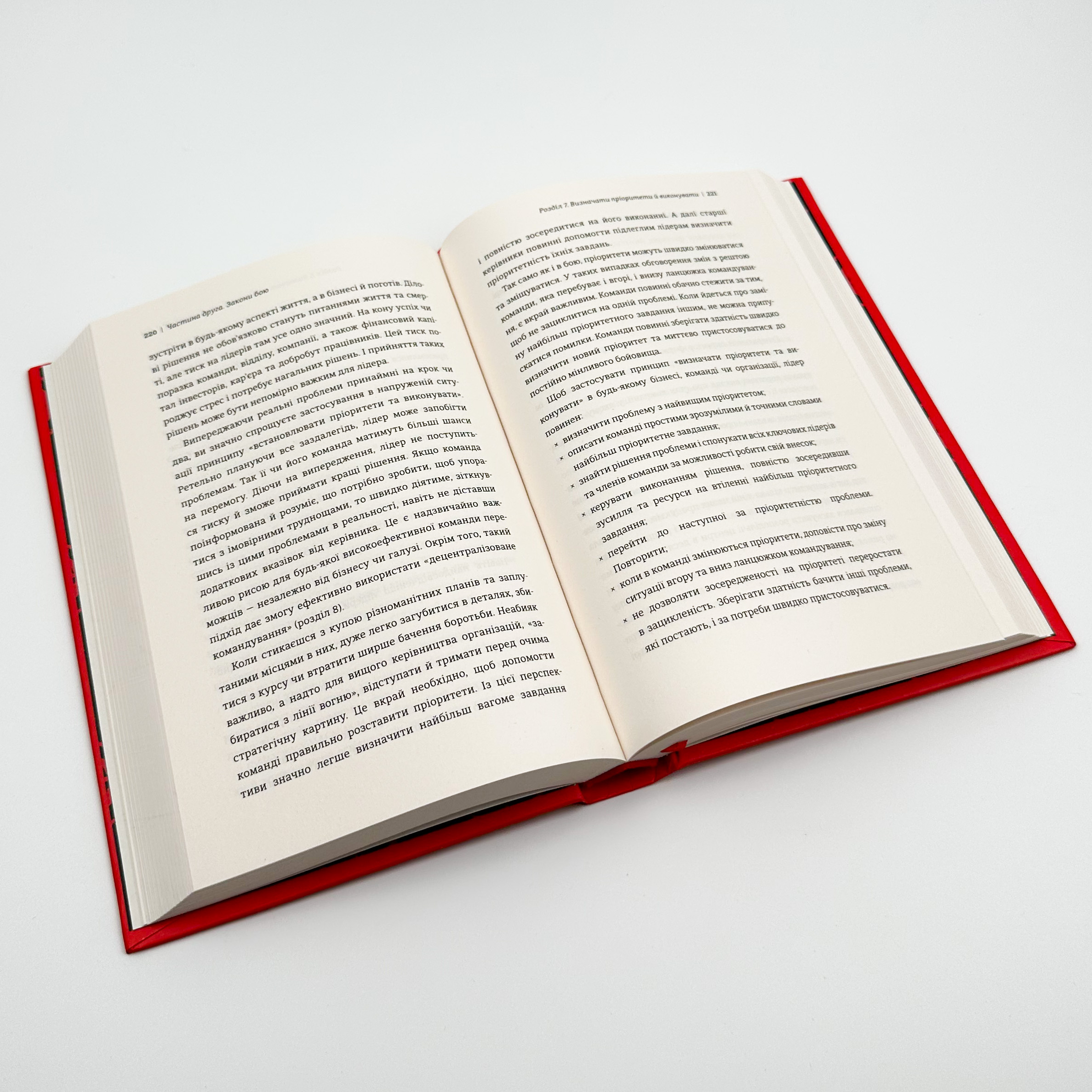 Абсолютна відповідальність: уроки лідерства від "морських котиків". Автор — Джоко Віллінк, Лейф Бабін. 