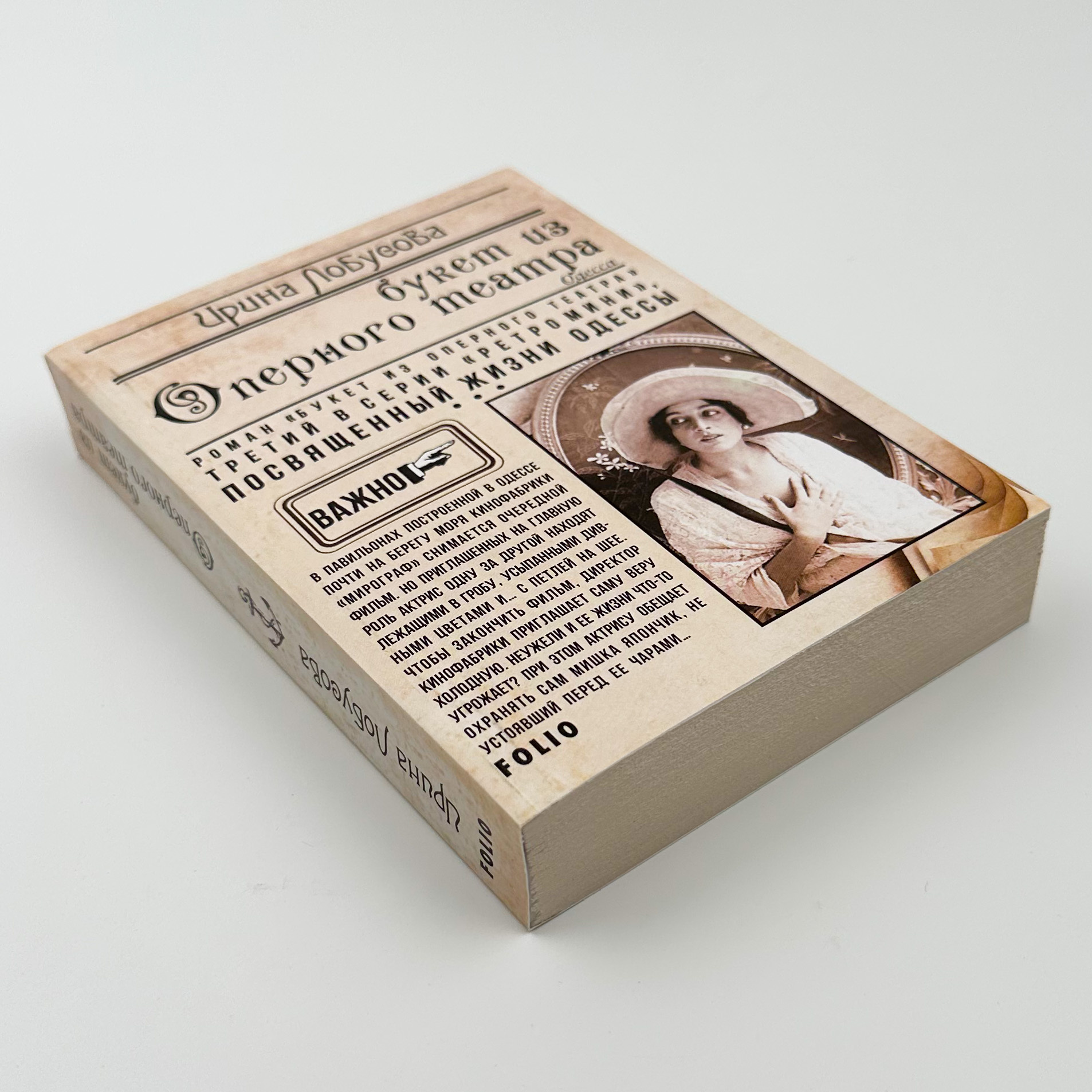 Букет из Оперного театра