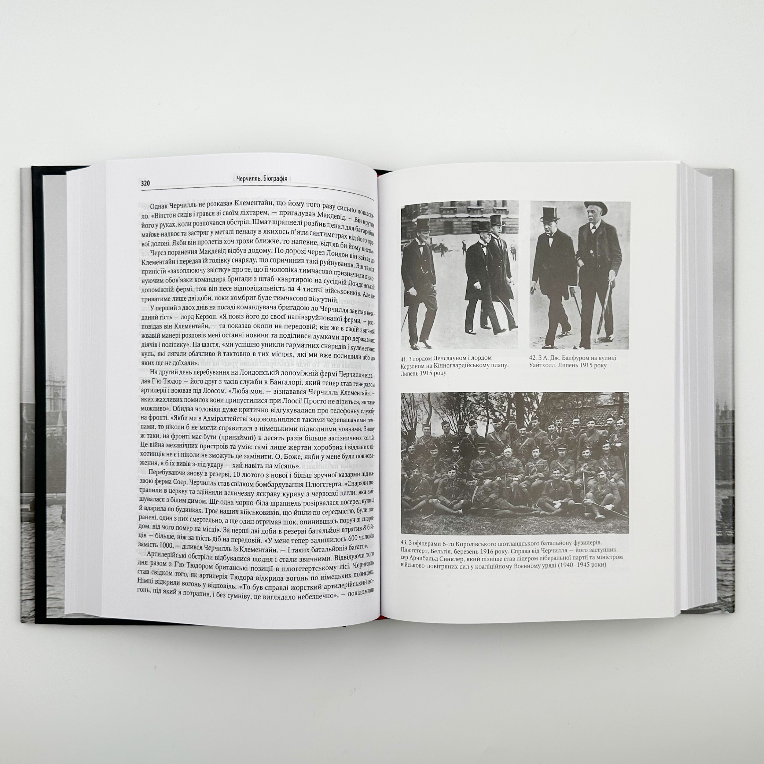 Черчилль. Біографія. Автор — Мартин Гилберт. 