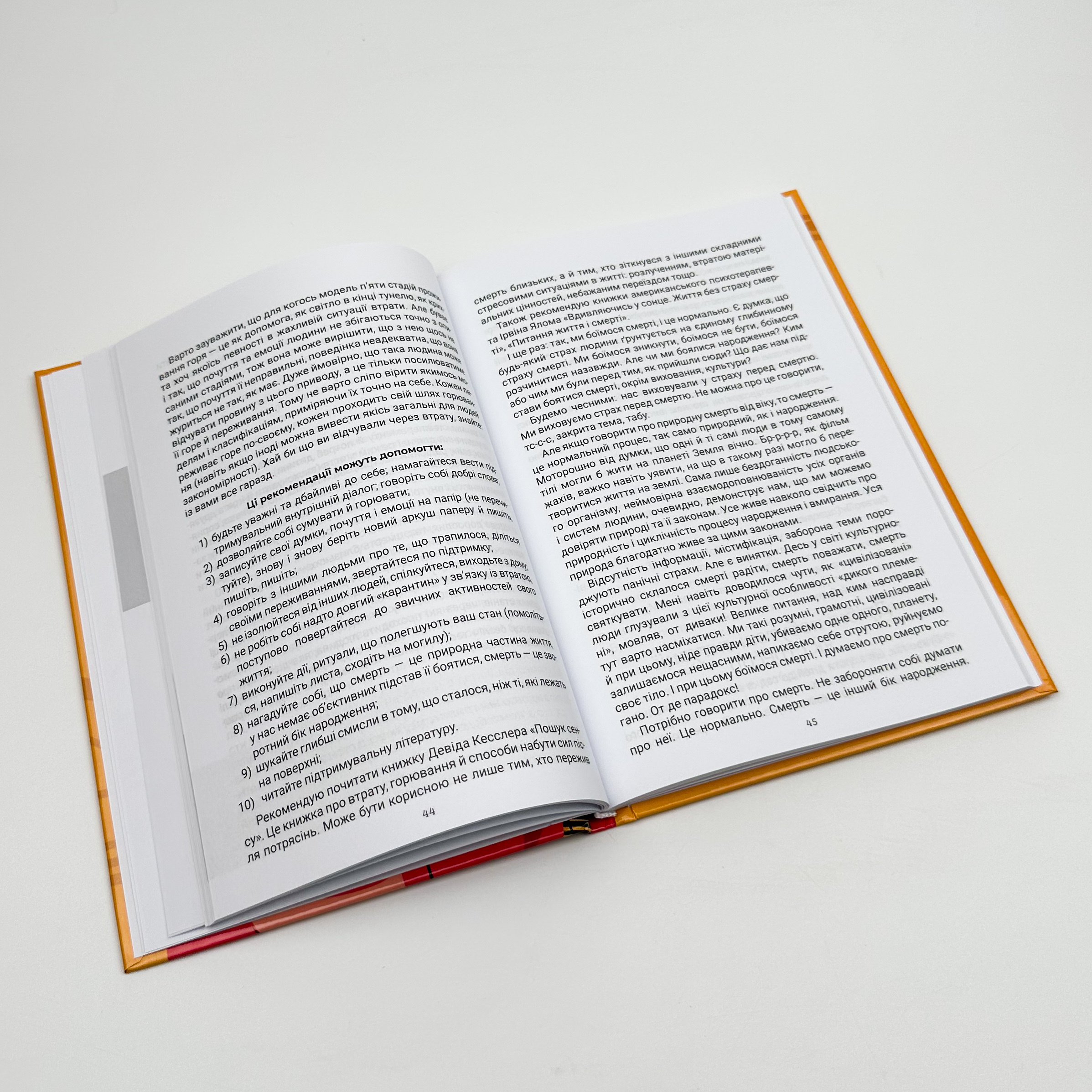 Стрес. Як підтримати себе та дитину. Автор — Юлія Семикоп. 