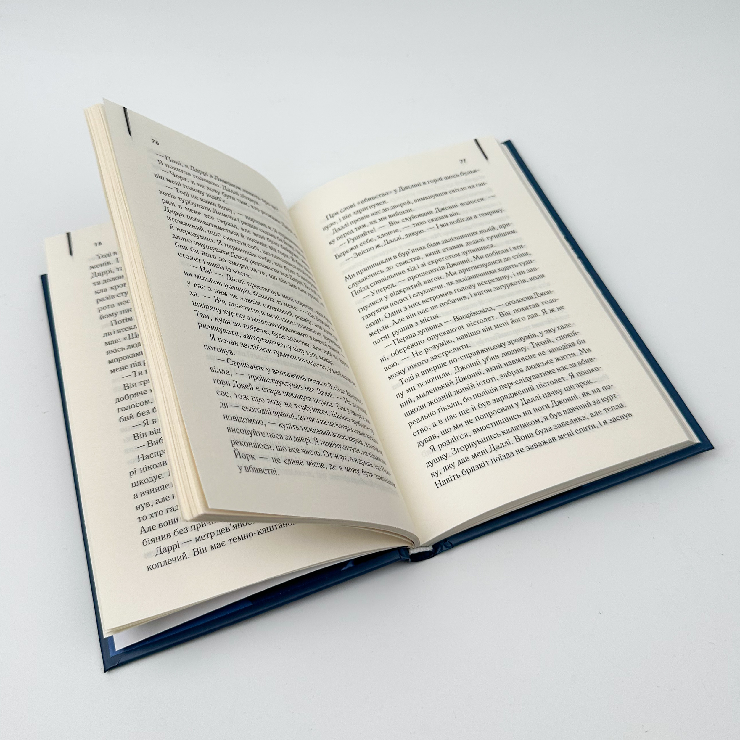 Аутсайдери. Автор — Сьюзан Елоїза Гінтон. 