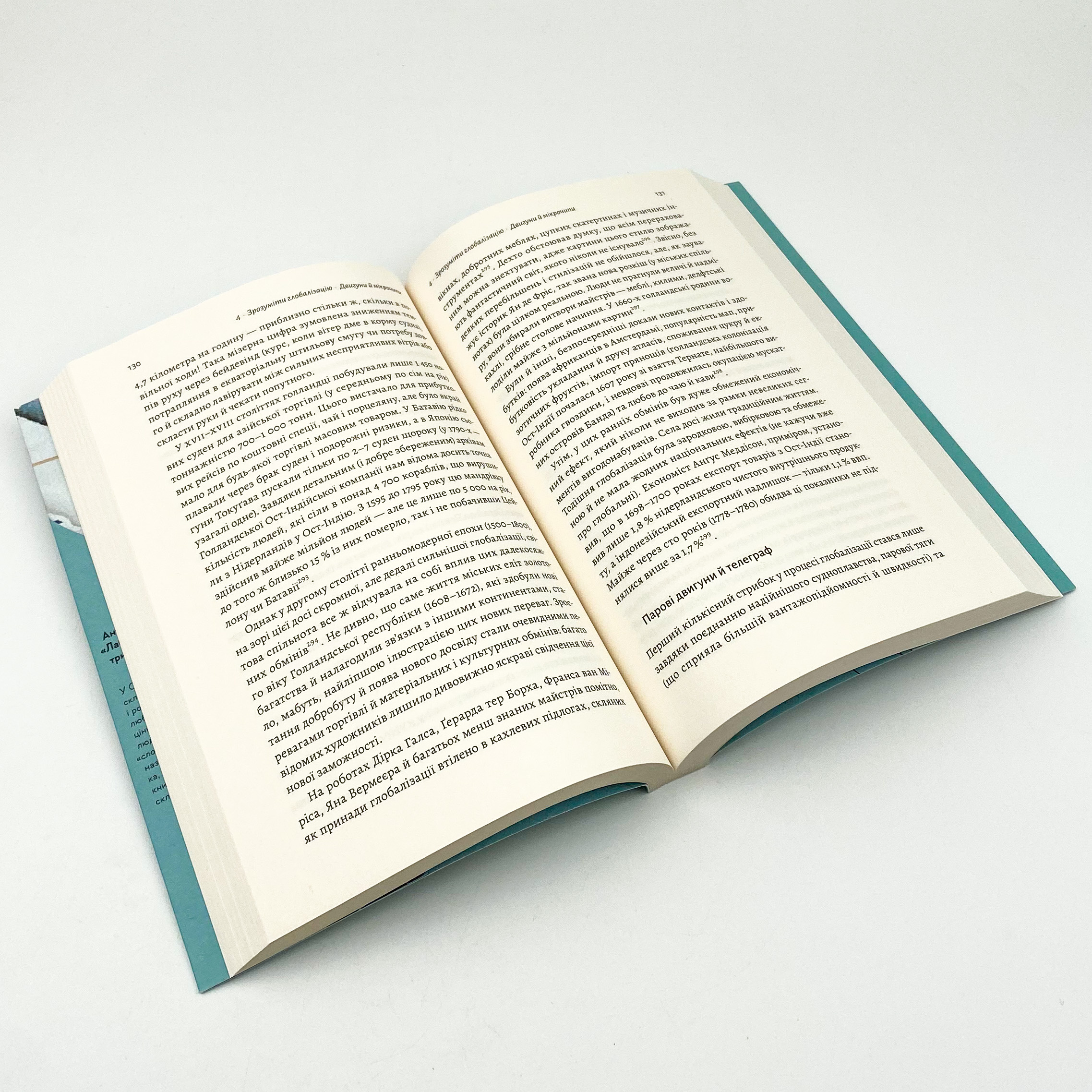 Як насправді влаштований світ. Минуле, теперішнє і майбутнє з погляду науки. Автор — Вацлав Смил. 