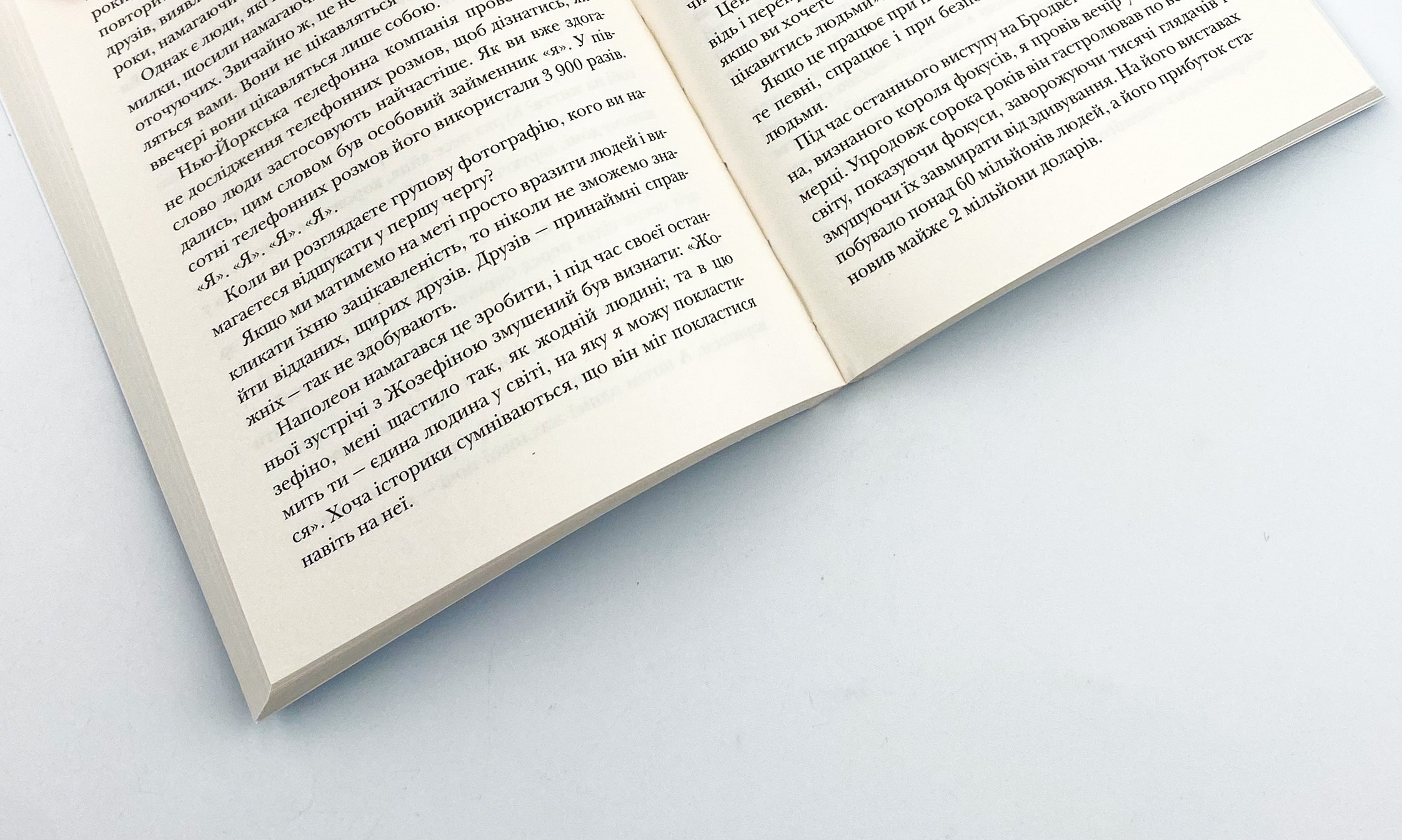 Як насолоджуватися життям і отримувати задоволення від роботи. Автор — Дейл Карнеги. 