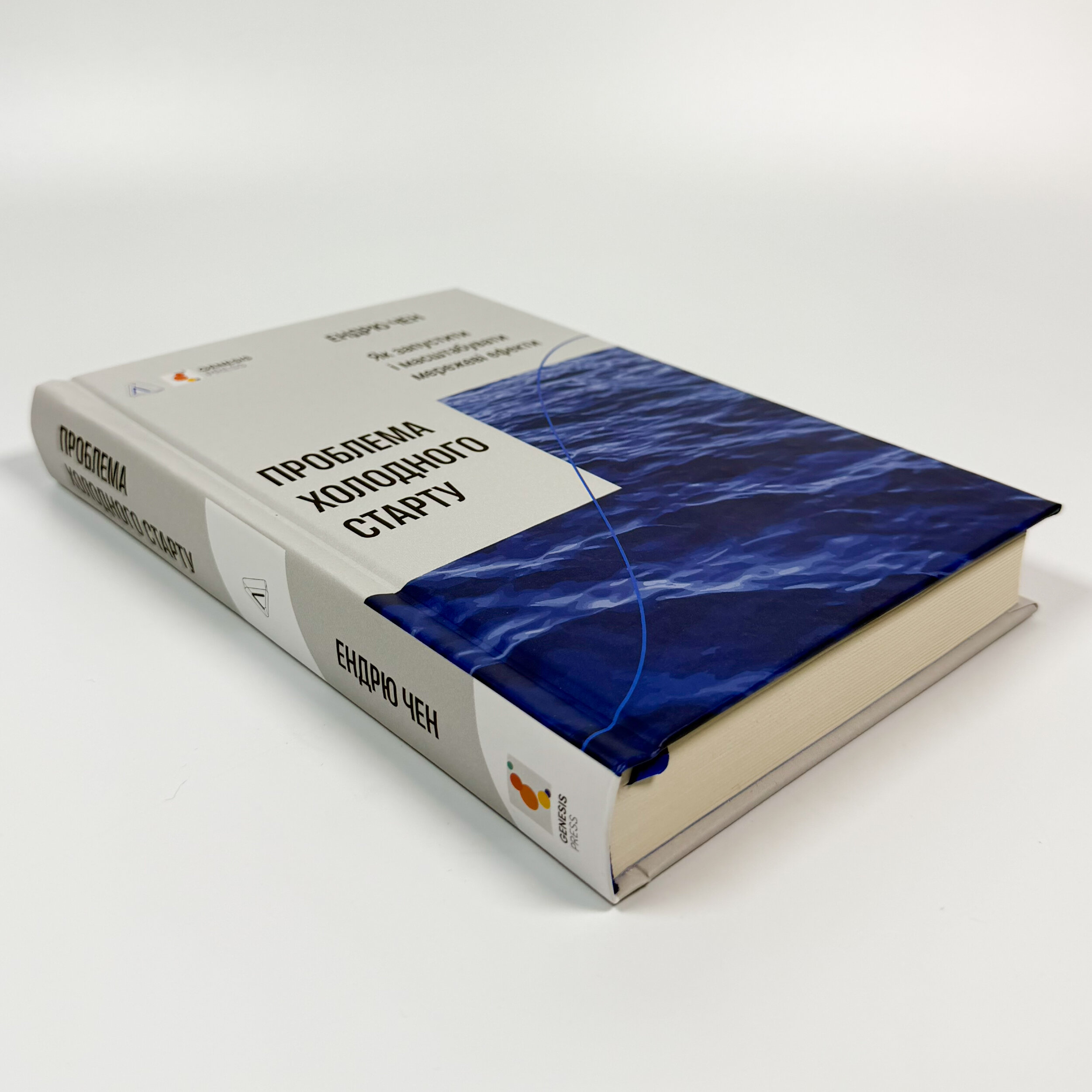 Проблема холодного старту. Як запустити і масштабувати мережеві ефекти