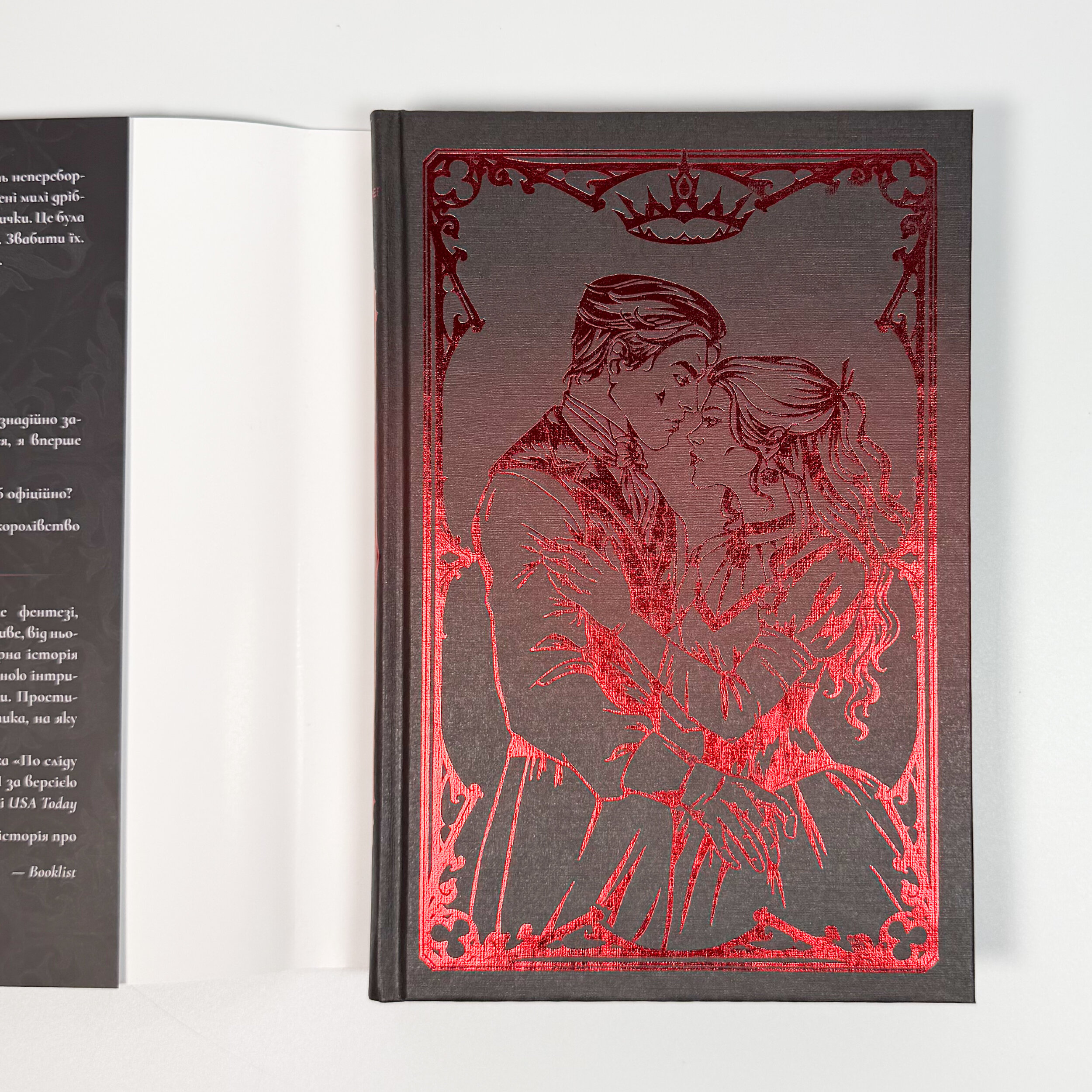 Тіні між нами. Автор — Тріша Левенселлер. 