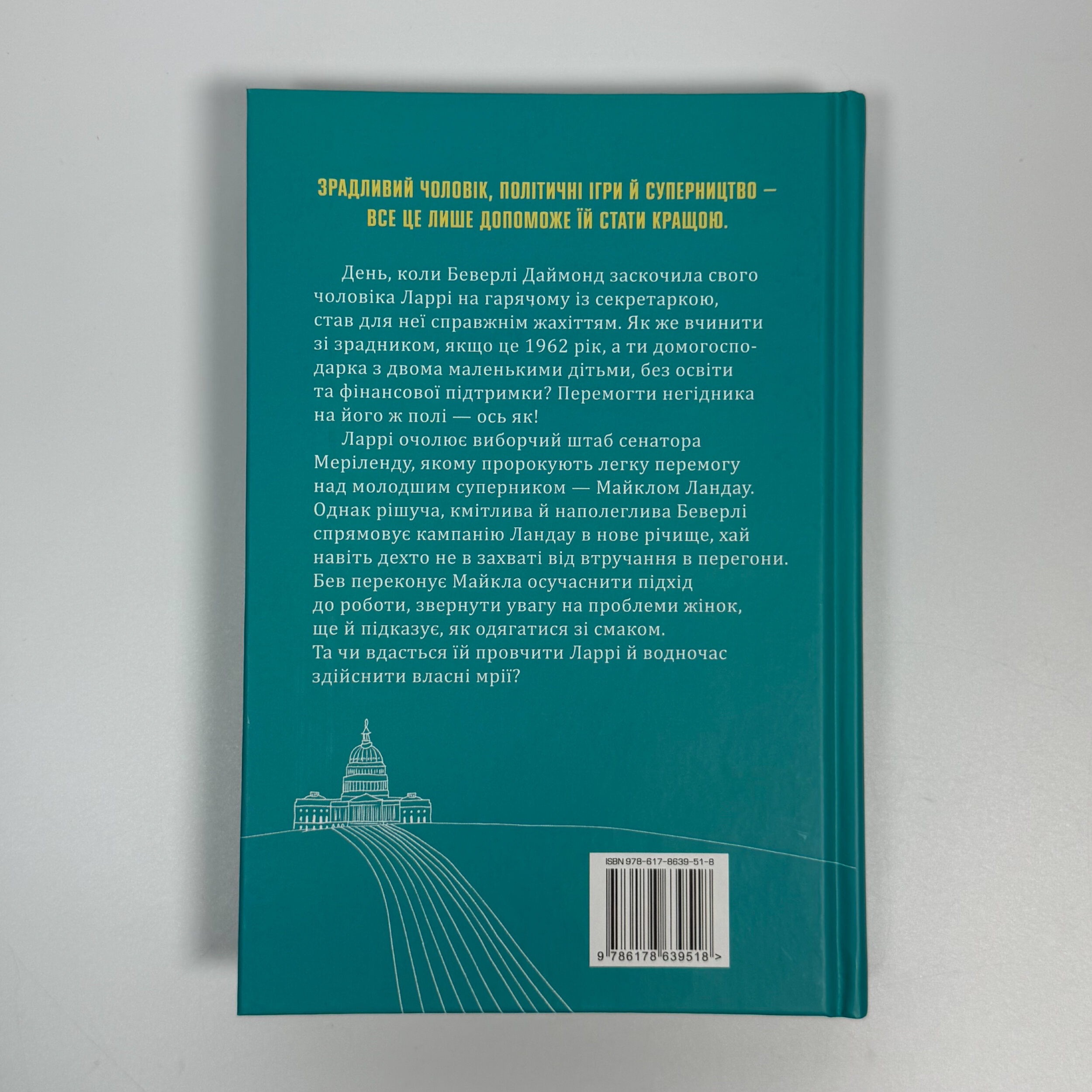 За кожним хорошим чоловіком. . 