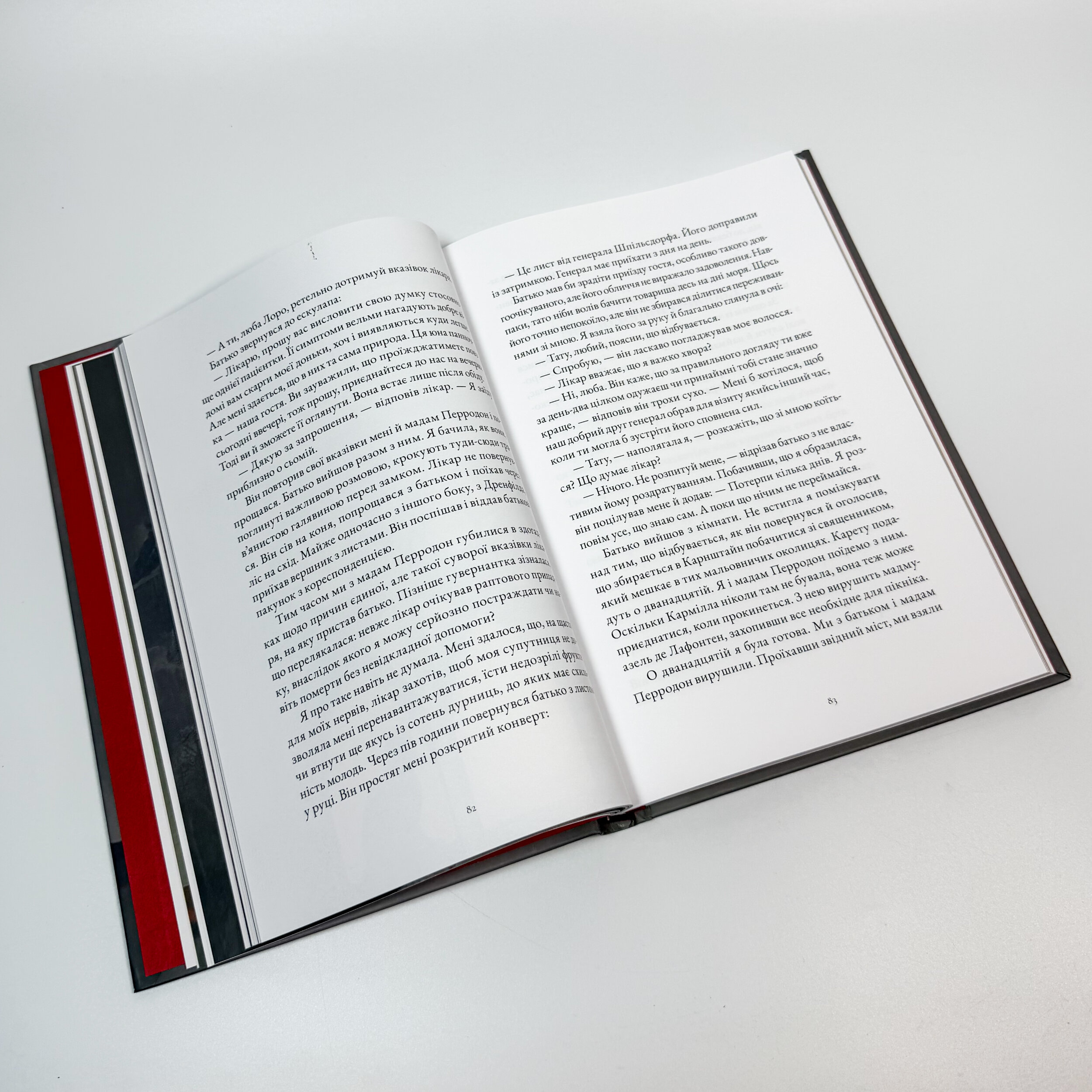 Кармілла. Подарункове видання. Автор — Джозеф Шерідан Ле Фаню. 