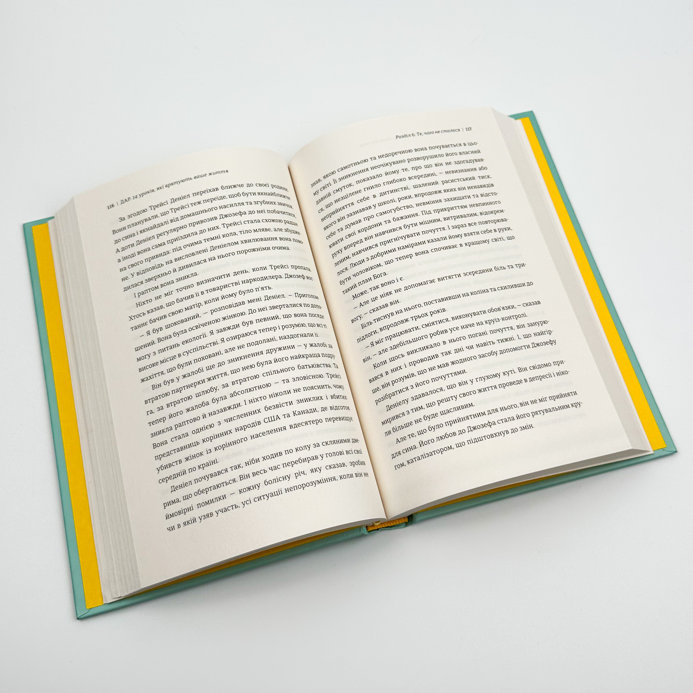 Дар. 14 уроків, які врятують ваше життя (видання третє, доповнене). Автор — Едіт Єва Еґер. 