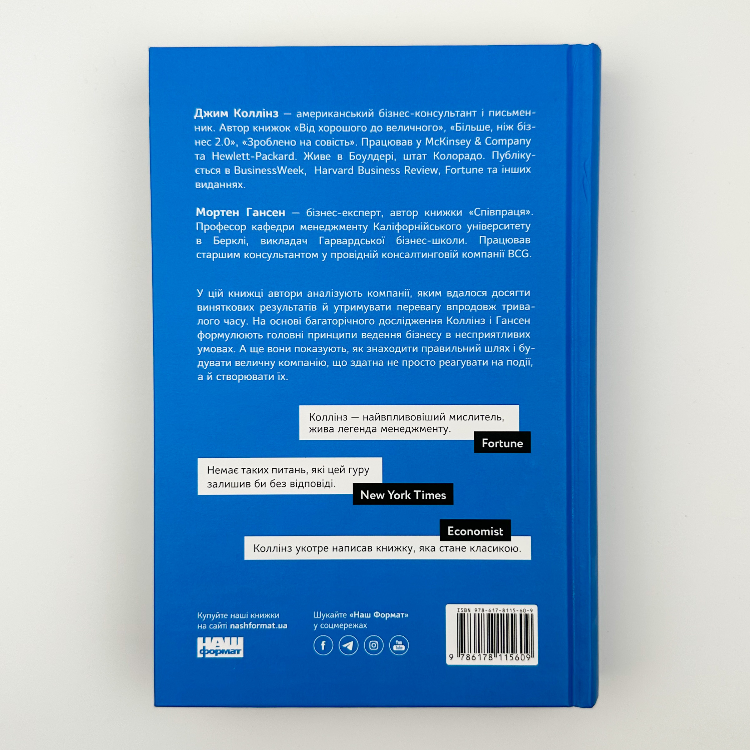 Величні за власним вибором