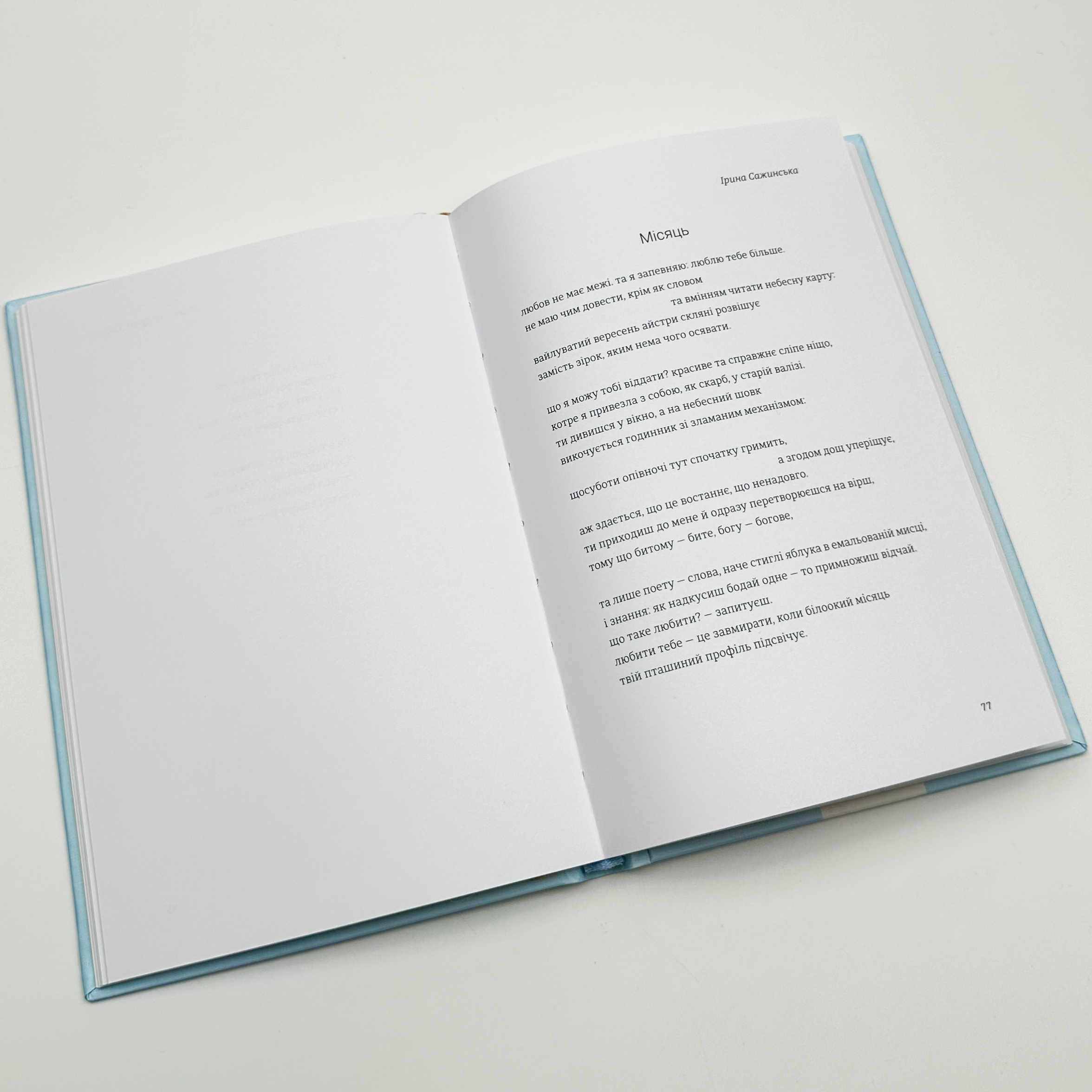 Книга Love 3.0. Любов, що перемагає. Автор — Олена Павлова. 