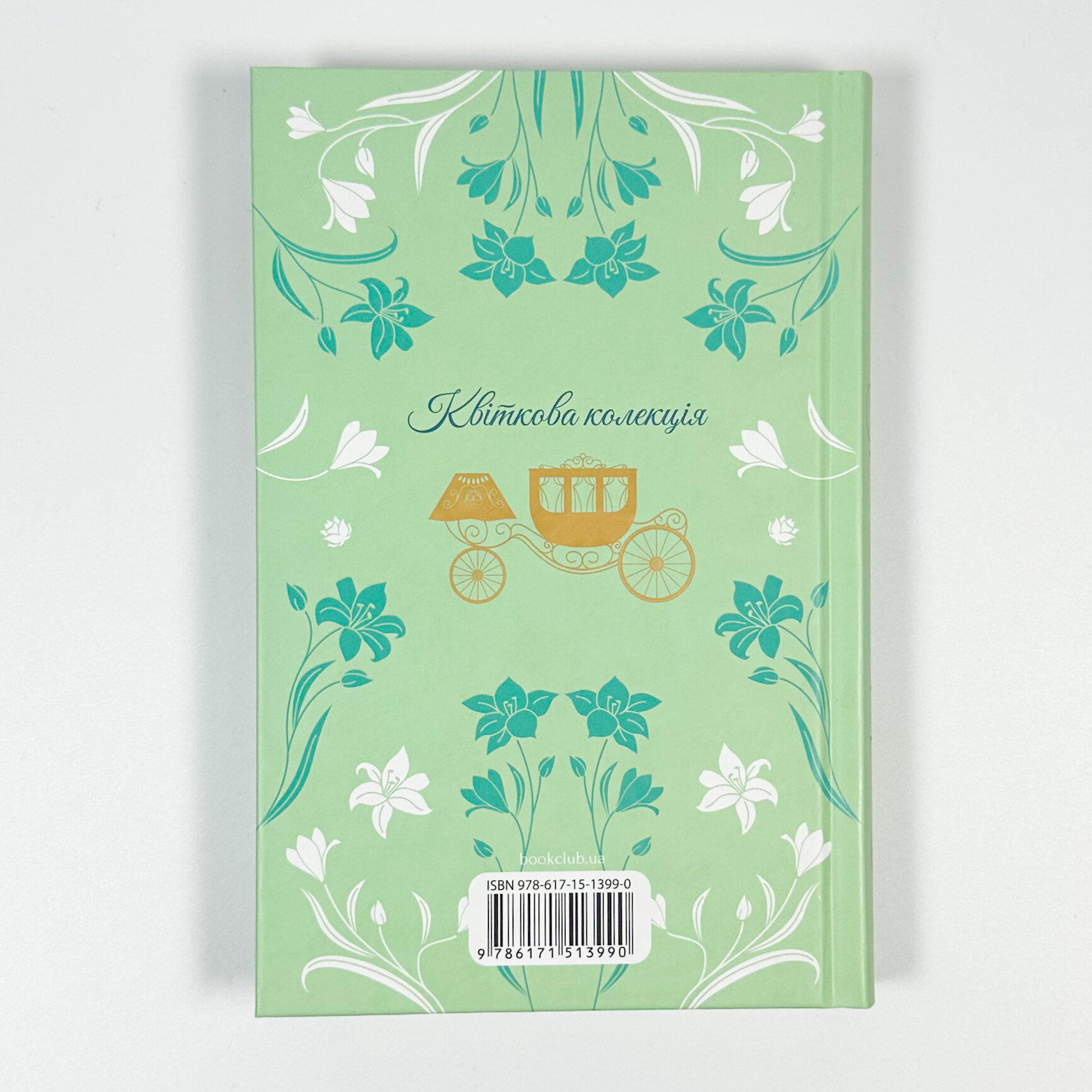 Гордість і упередження. Автор — Джейн Остин. 