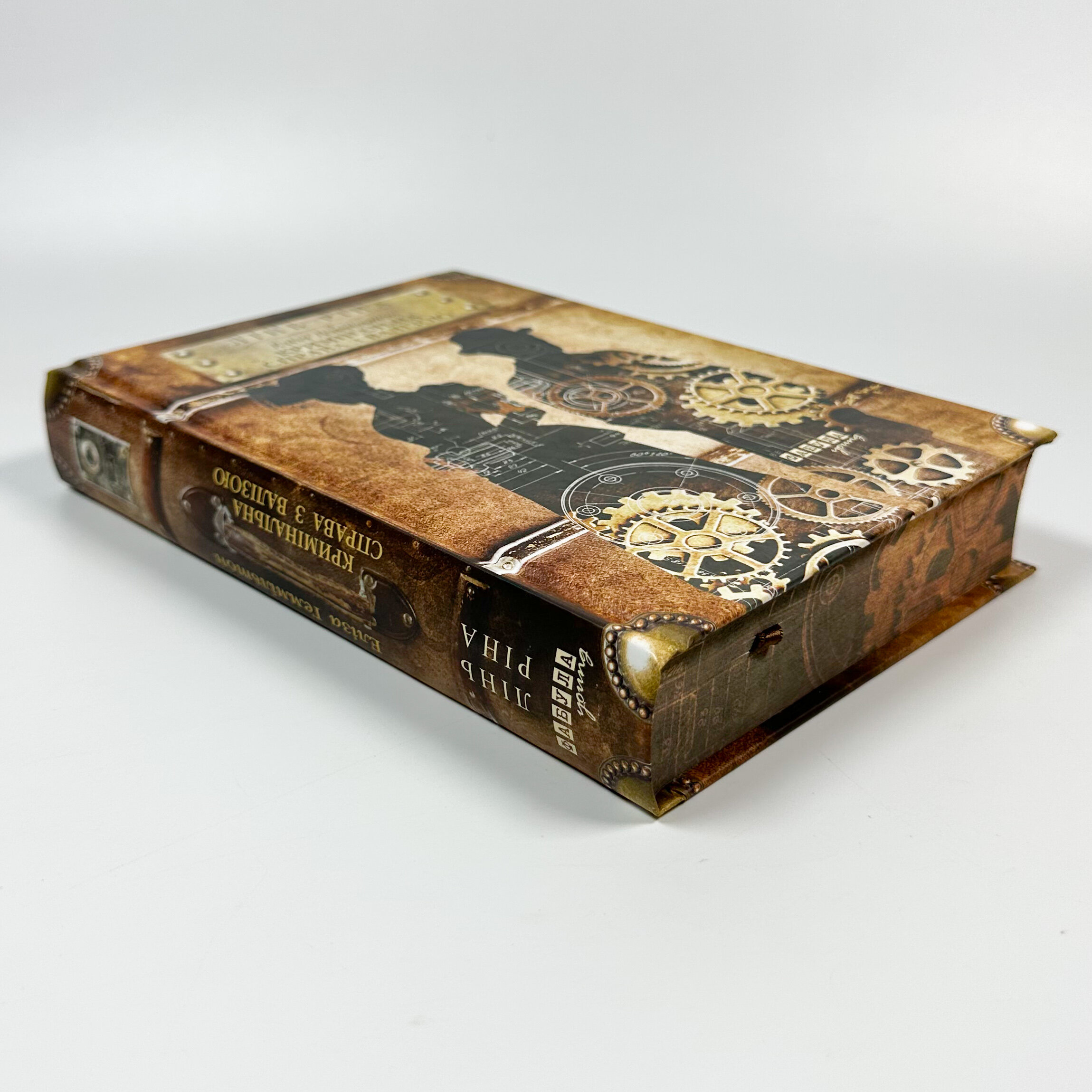 Еліза Геммільтон. Кримінальна справа з валізою. Автор — Лінь Ріна. 