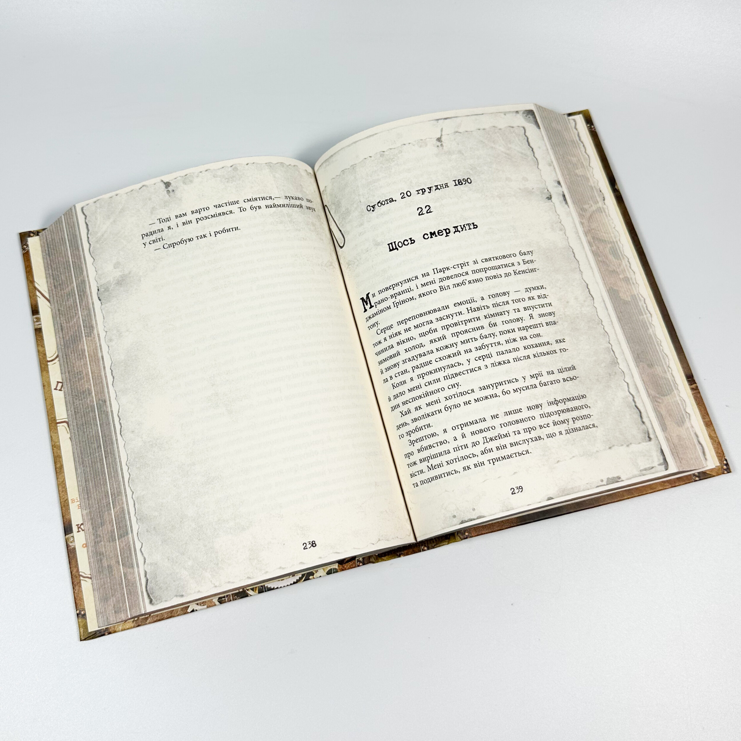 Еліза Геммільтон. Кримінальна справа з валізою. Автор — Лінь Ріна. 