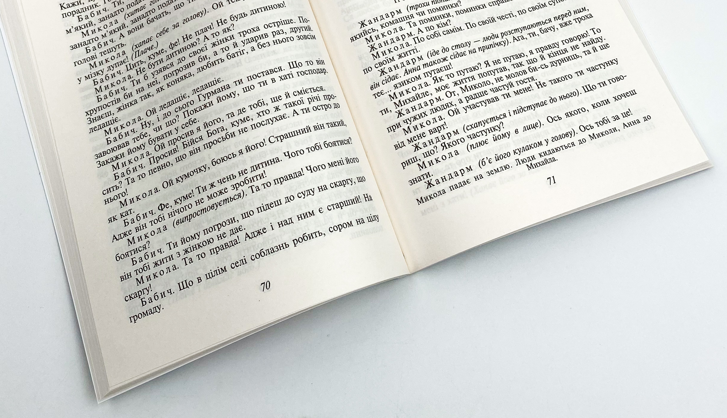 Украдене щастя . Автор — Іван Франко. 