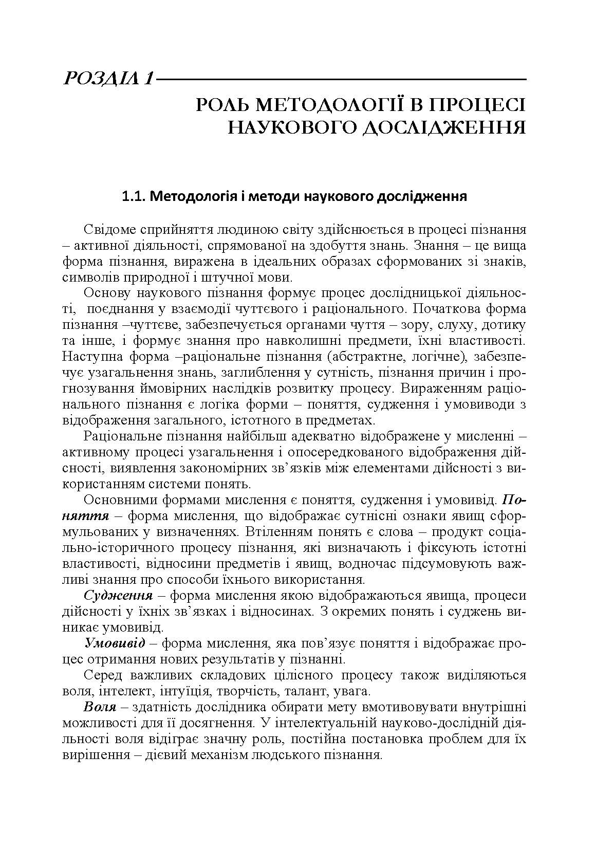 Учебная литература. Автор — Мальська М.П.. 